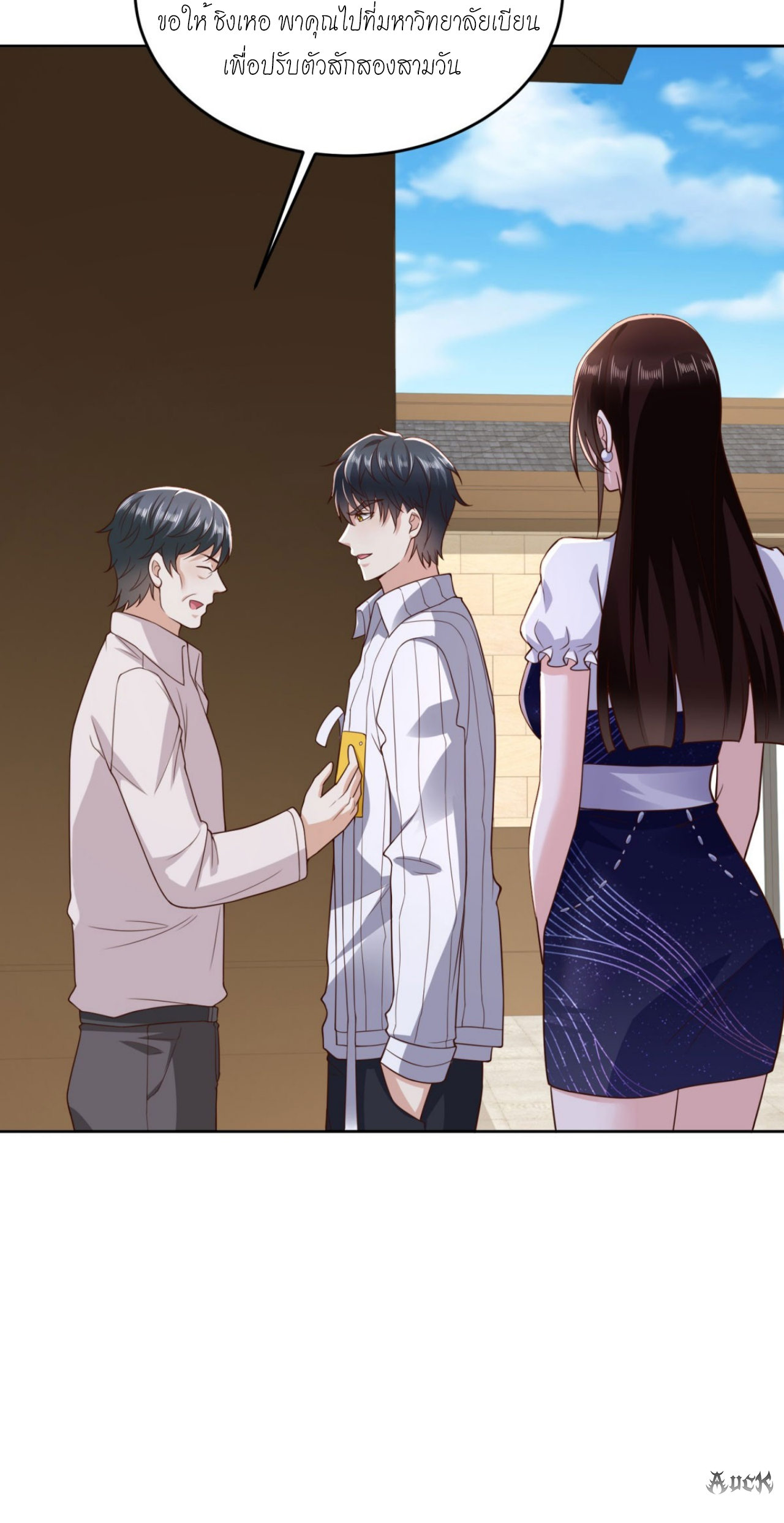 เทพเจ้าแห่งสงครามที่แข็งแกร่งที่สุดของเมือง ตอนที่ 27 หน้า 15