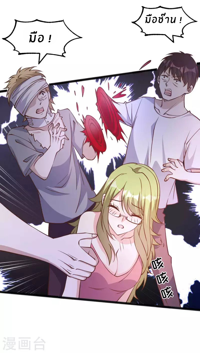 God Fisherman ตอนที่ 162 หน้า 12