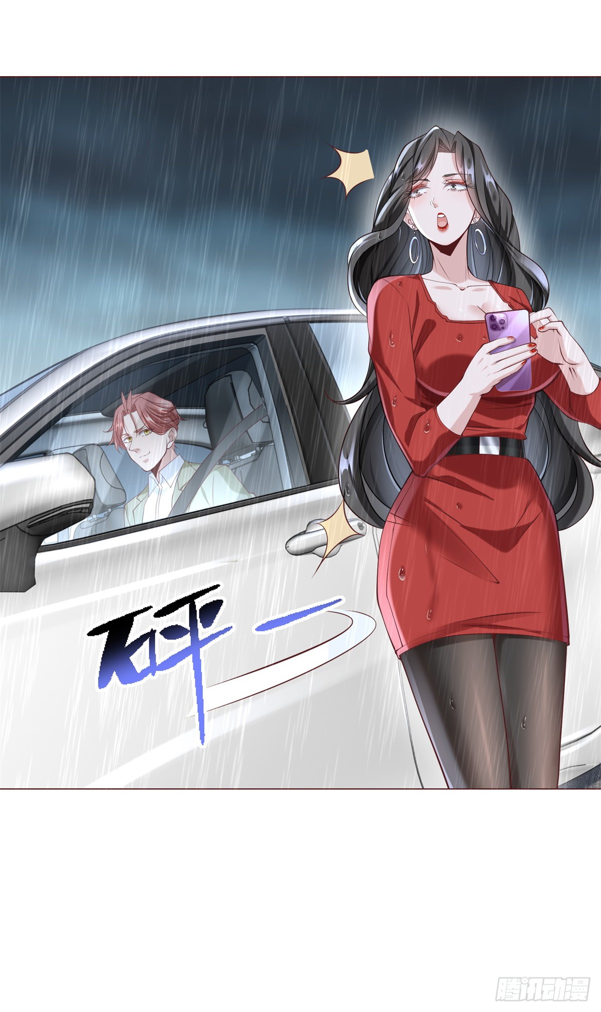 ฉันมีระบบเรียกรถในตำนานสุดเทพ ตอนที่ 10 หน้า 22