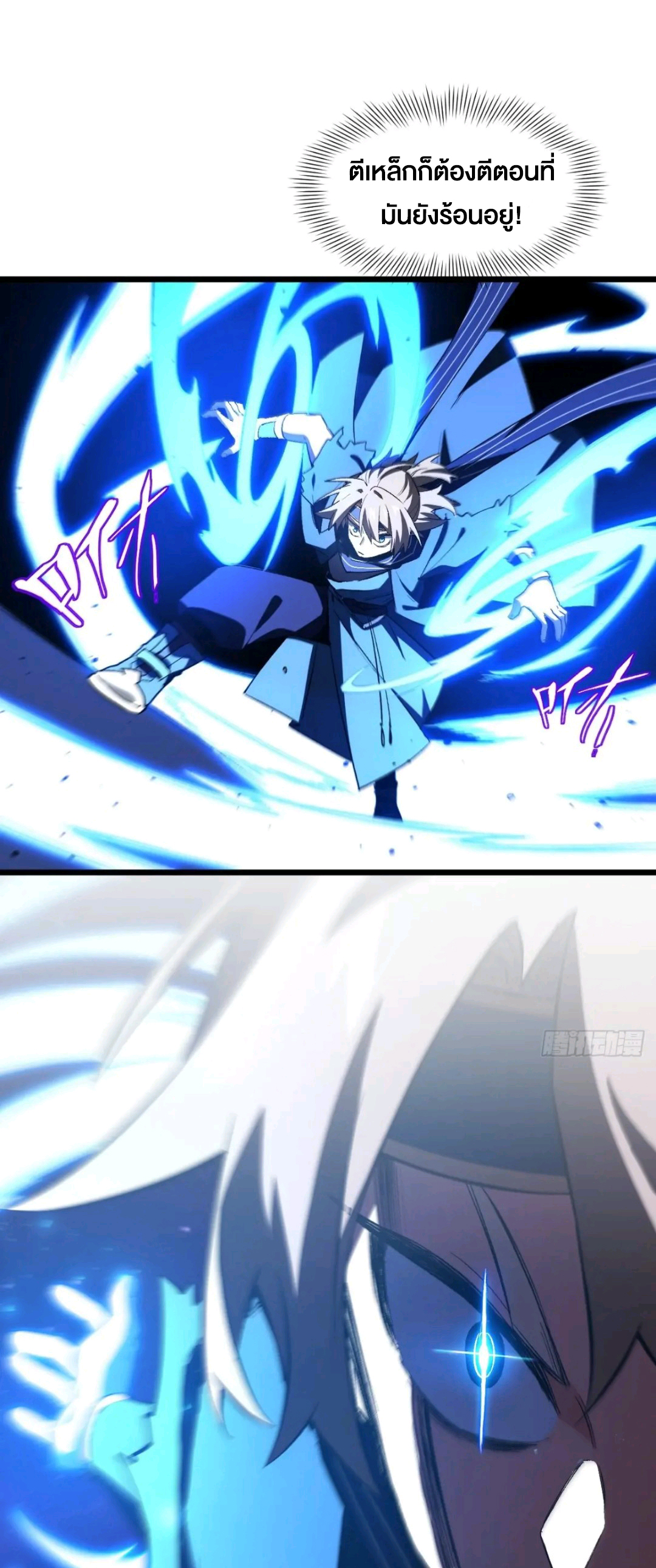 กำเนิดร่างเทวะบรรพกาล ตอนที่ 95 หน้า 29