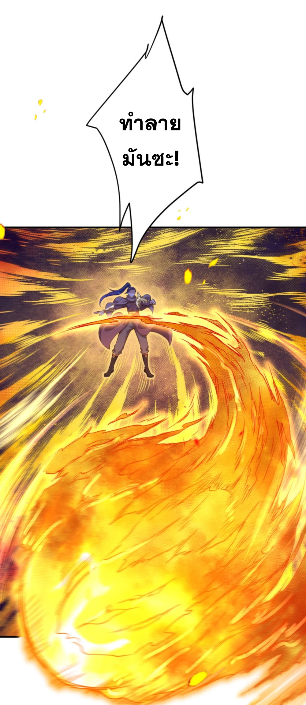 Against the Gods - อสูรพลิกฟ้า ตอนที่ 311 หน้า 39