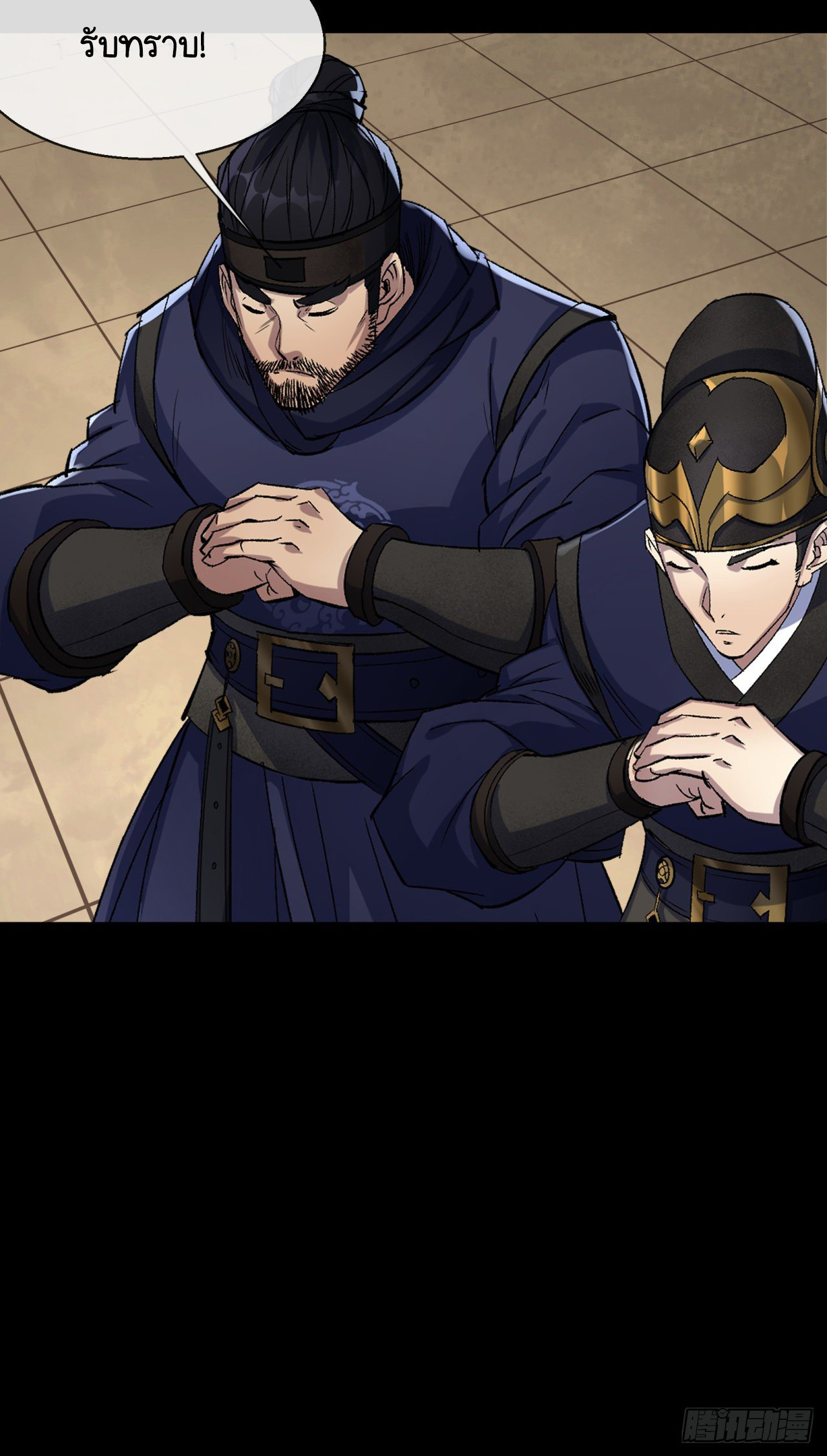 มหาปราชญ์ผู้ยิ่งใหญ่ ตอนที่ 73 หน้า 22