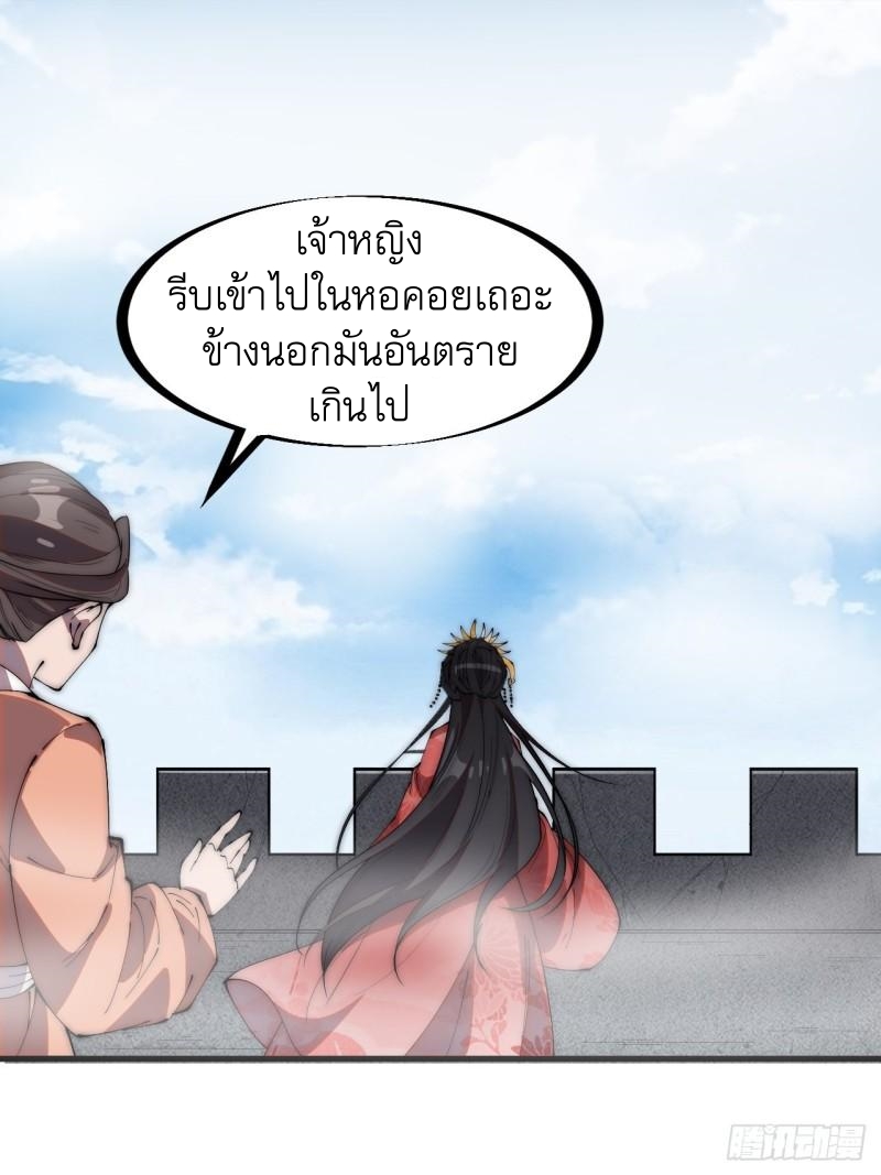 Starting a Mountain ตอนที่ 243 หน้า 10