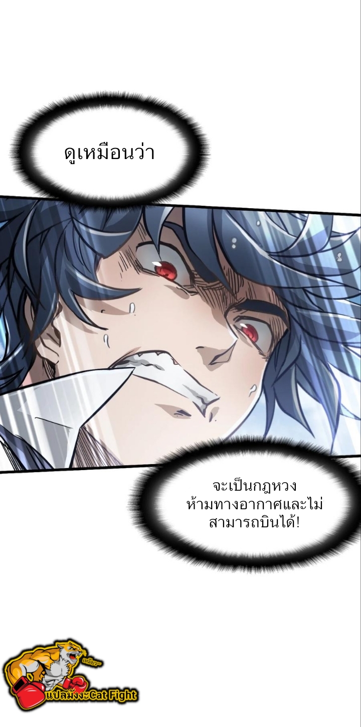 หัตถ์ของพระเจ้า ตอนที่ 17 หน้า 5