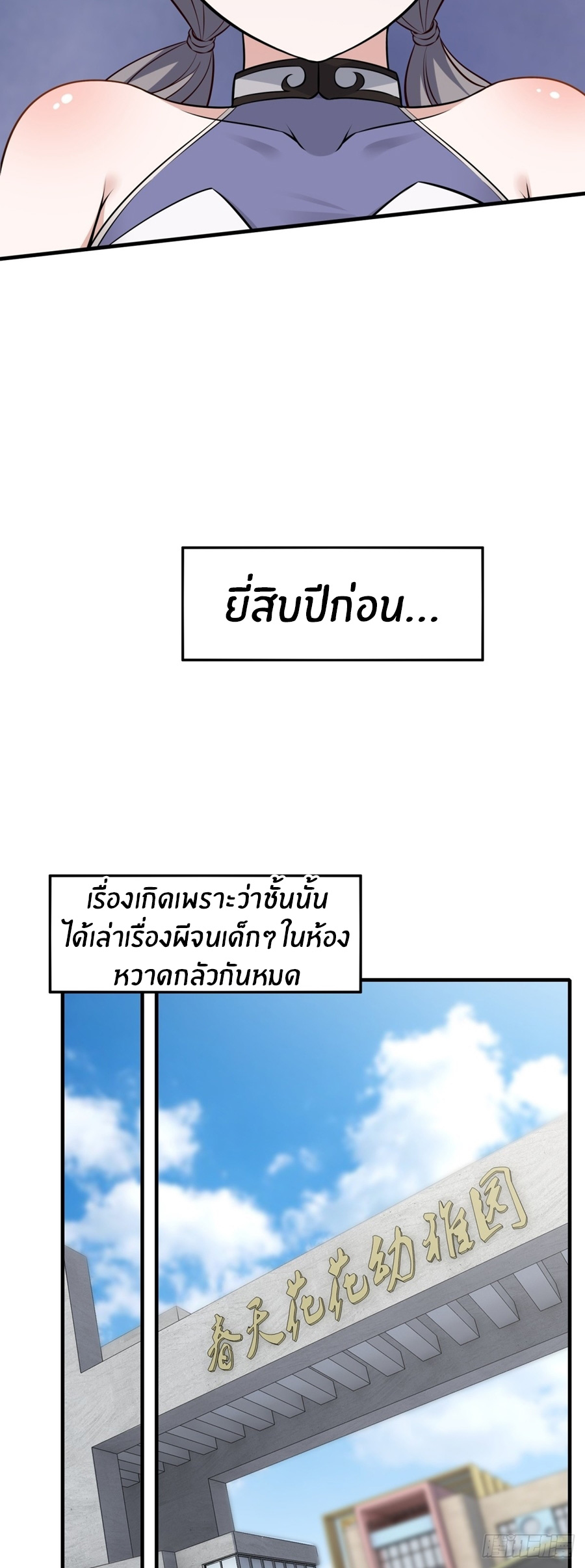 ขอล่ะอย่าเป็นที่ 1 เลย ตอนที่ 114 หน้า 6
