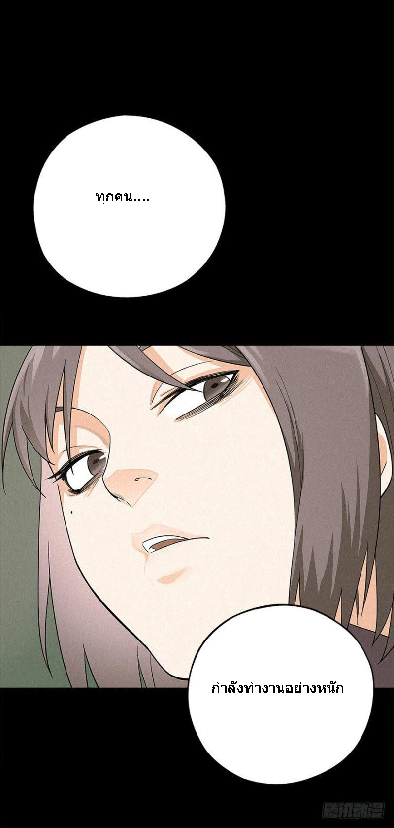 ฝ่าวิกฤตสยอง ไวรัสกลายพันธุ์ ตอนที่ 3 หน้า 49