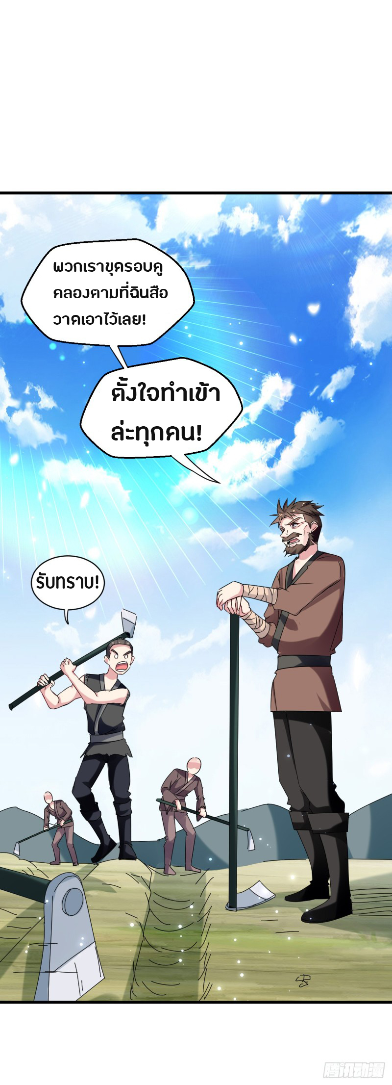 The ultimate son-in-law from different world ตอนที่ 34 หน้า 7