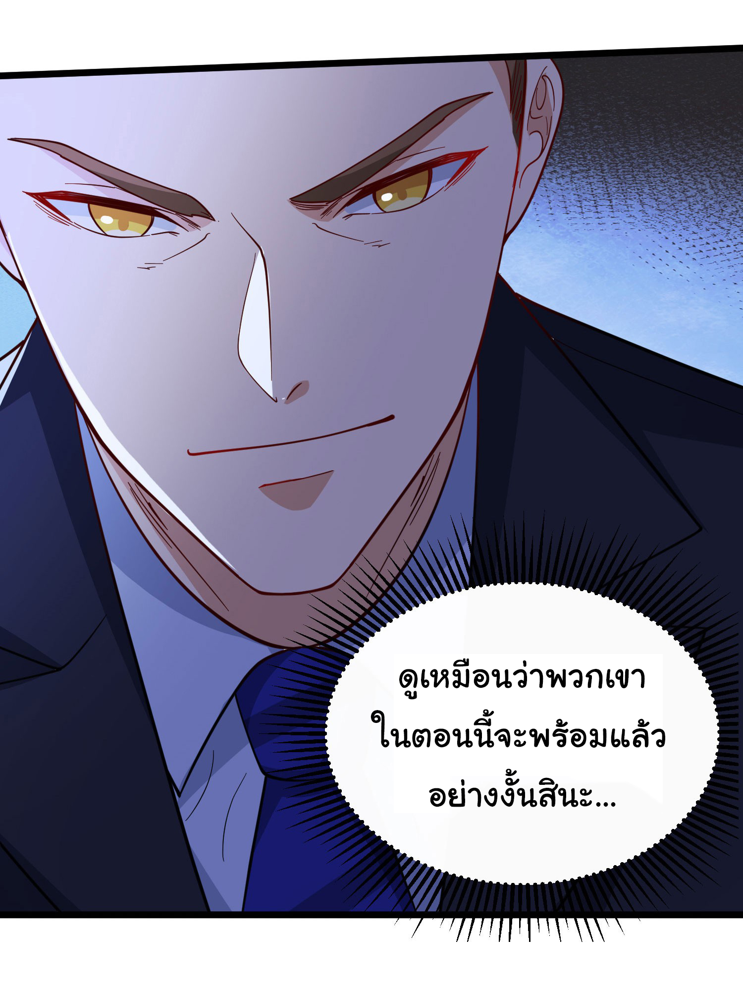 Regenerate Top Players ตอนที่ 3 หน้า 5