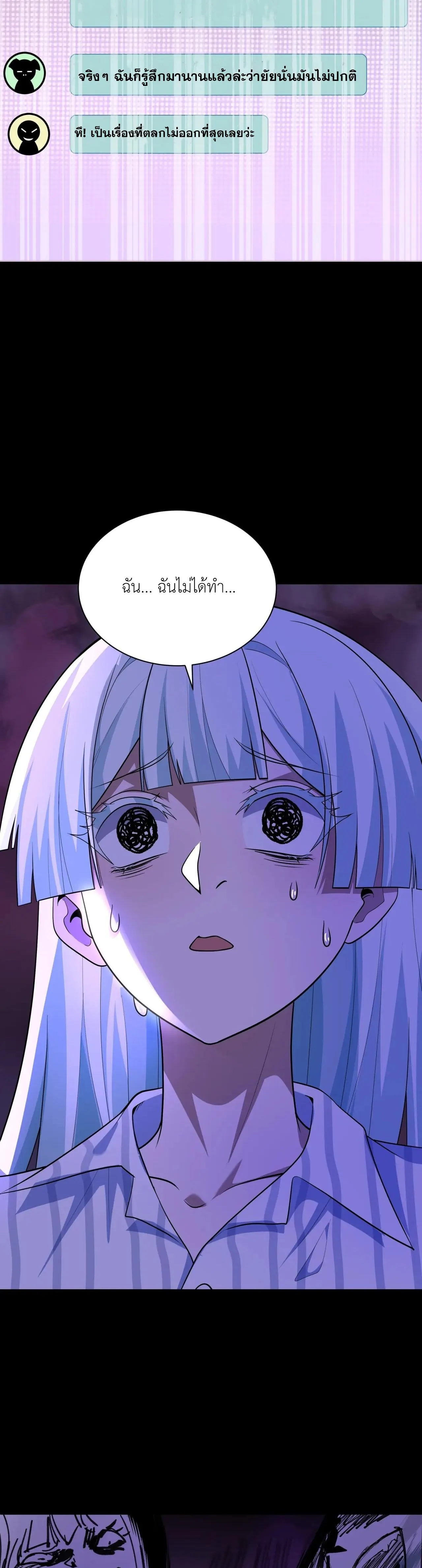 Era of the Haunted - ยุคสมัยแห่งภูตผี ตอนที่ 515 หน้า 4
