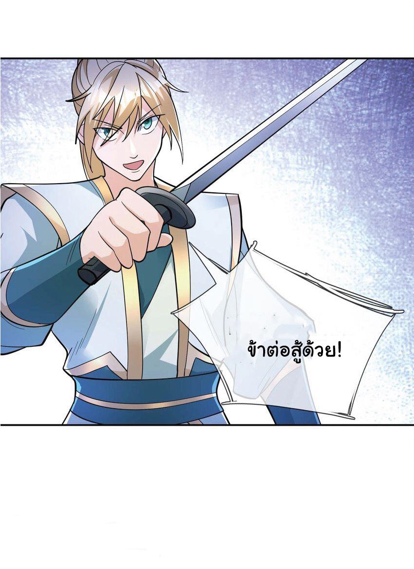 Being a Teacher is Invincible in World ตอนที่ 77 หน้า 9