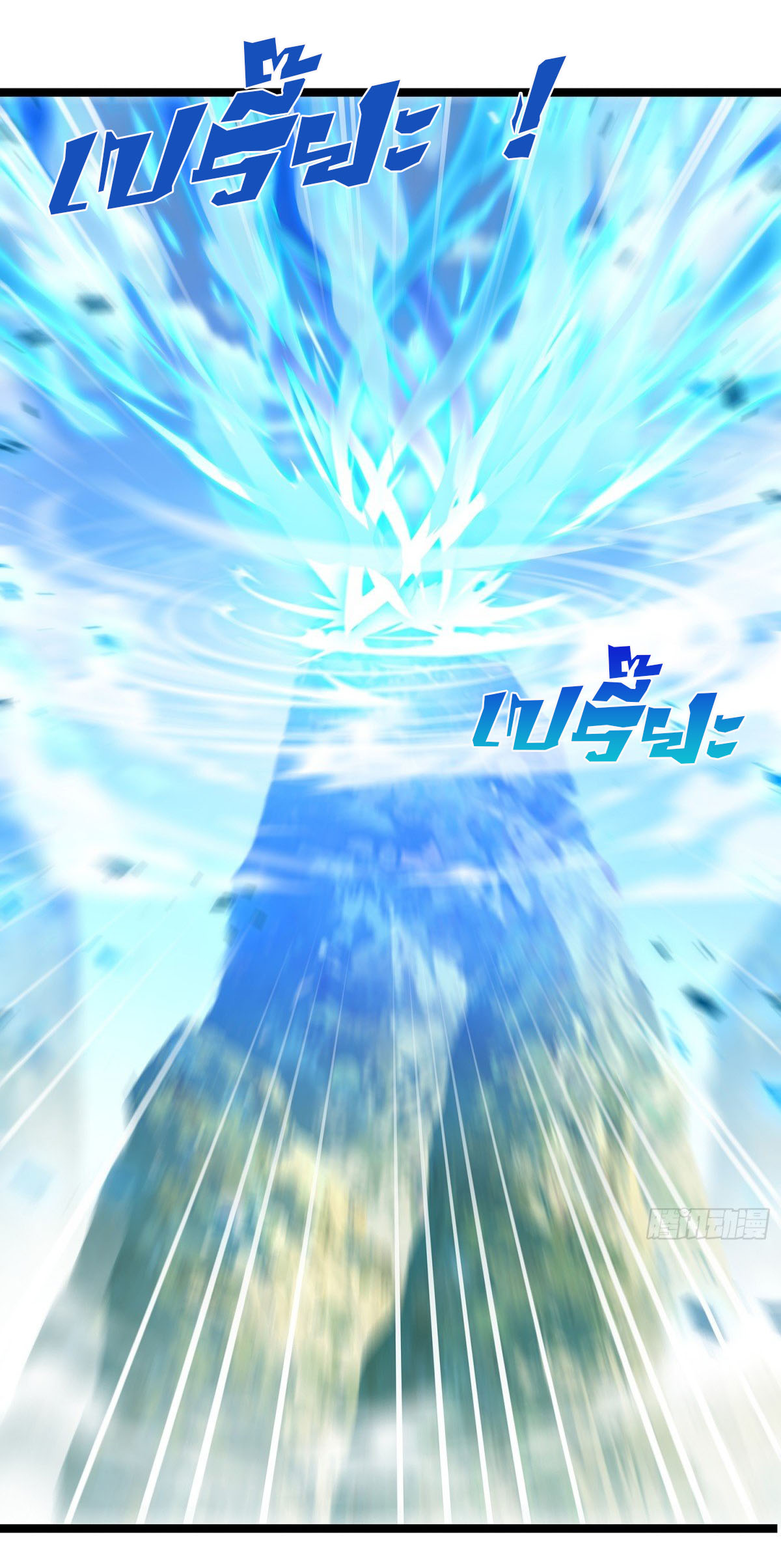 ฉันนี่แหละบรรพบุรุษโลกปีศาจ ( Reincarnation of the Demon Ancestor ) ตอนที่ 5 หน้า 24