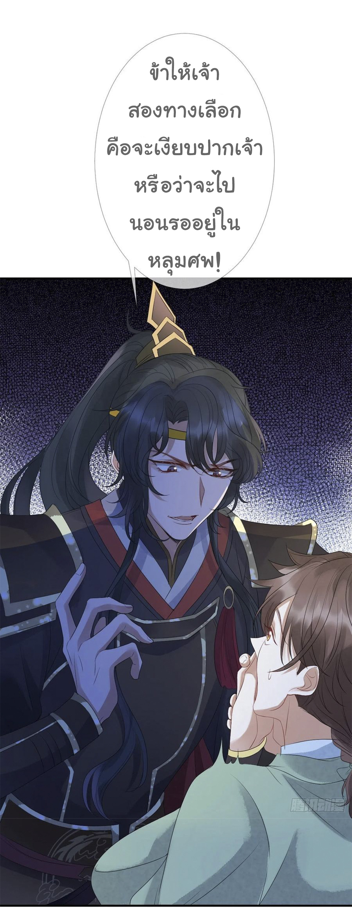 จักรพรรดินีสงคราม เกิดใหม่ในโลกซอมบี้ (Empress of the last days) จบ ตอนที่ 6 หน้า 4