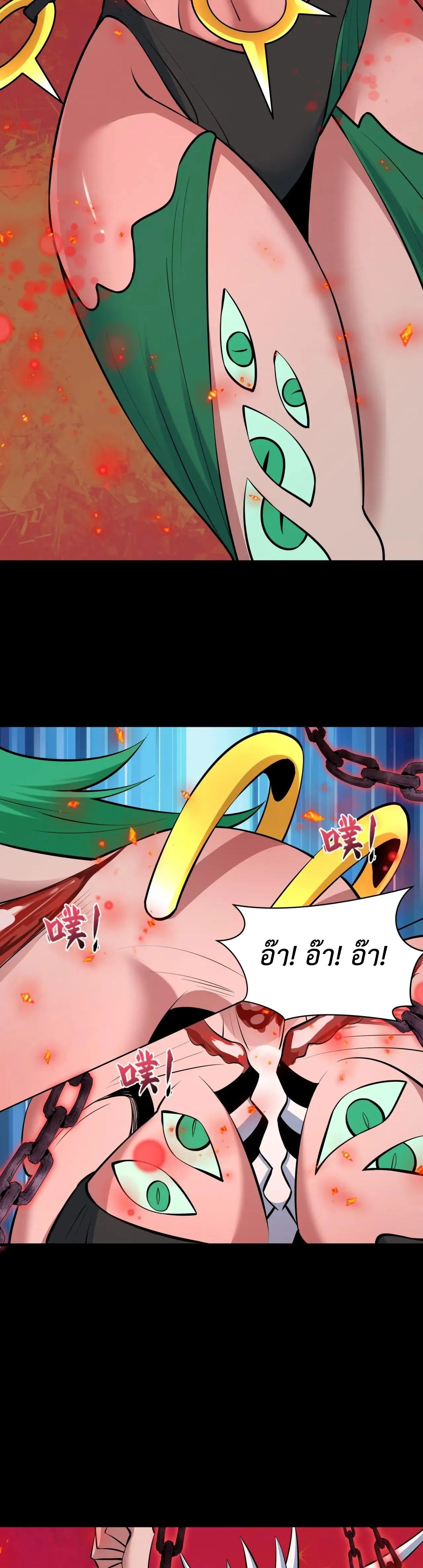 Era of the Haunted - ยุคสมัยแห่งภูตผี ตอนที่ 482 หน้า 4
