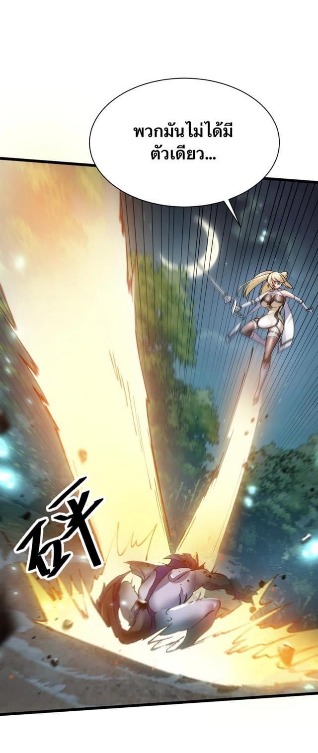 เทพเซียนอมตะตกสวรรค์ (เเม่มดเบิ้มๆ) ตอนที่ 4 หน้า 16