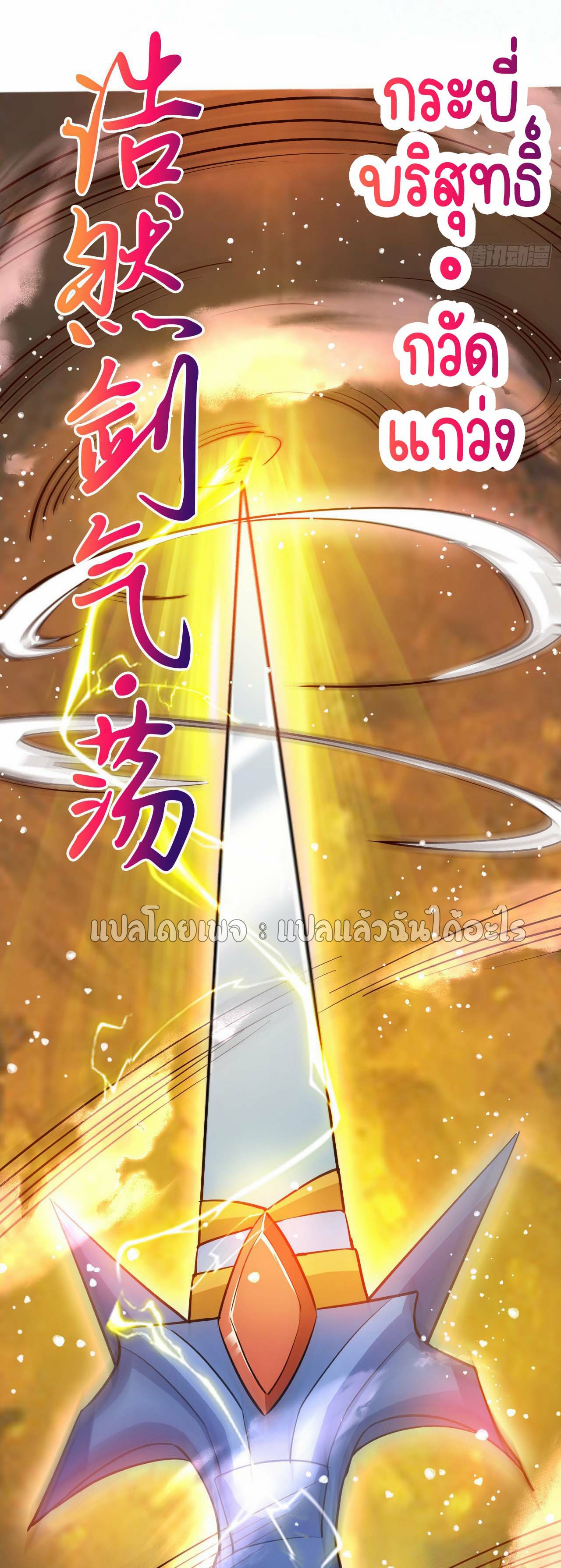 (ชนจีน)จุติเทพจักรพรรดิเกิดมาทั้งทีมีคะแนนเป็นล้าน ตอนที่ 55 หน้า 41