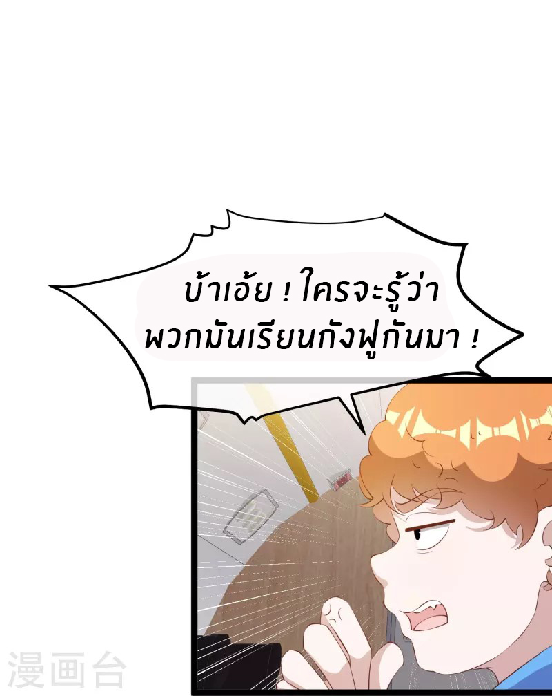 God Fisherman ตอนที่ 294 หน้า 6