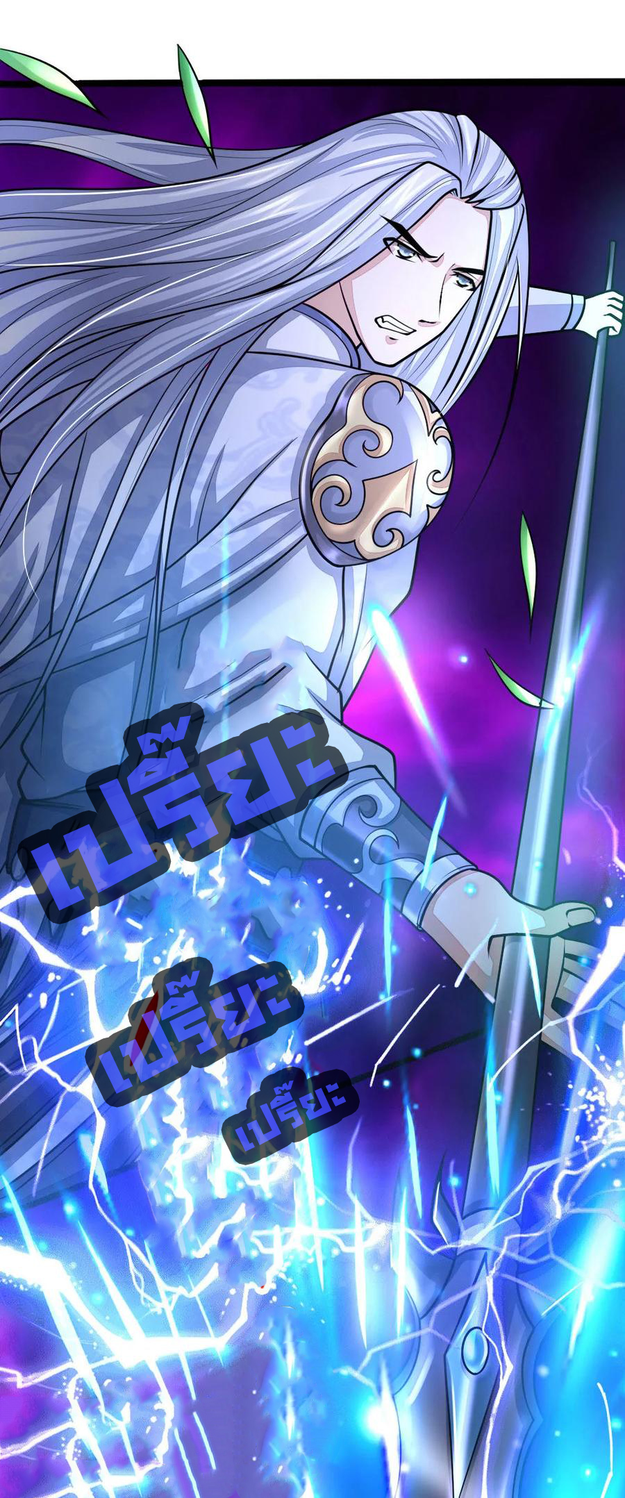 |.ตำนานราชันย์เทพสวรรค์ ตอนที่ 172 หน้า 10