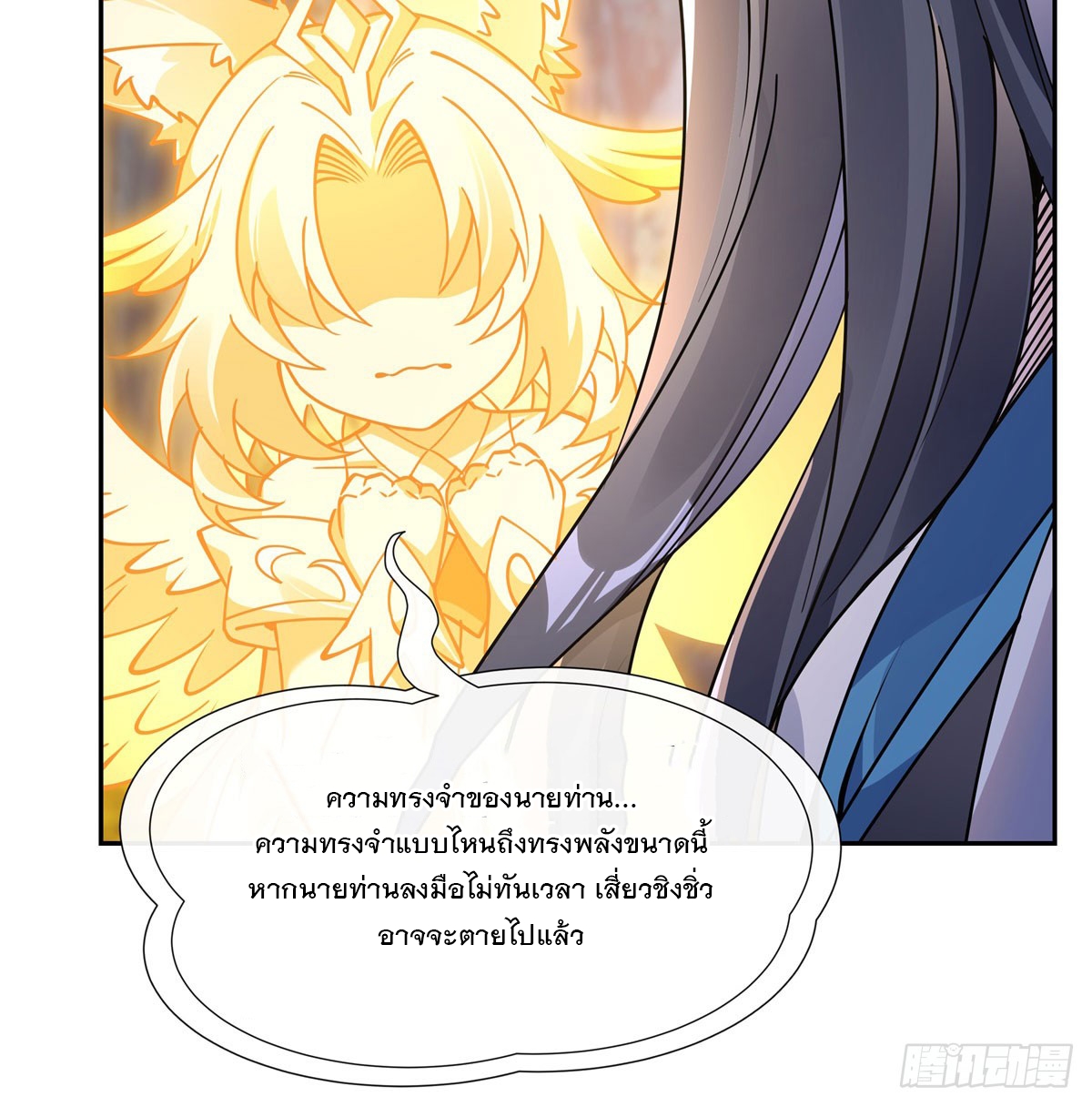 ศิษย์ของข้าล้วนมีอนาคตที่ยิ่งใหญ่ (ชนจีน) ตอนที่ 171 หน้า 55