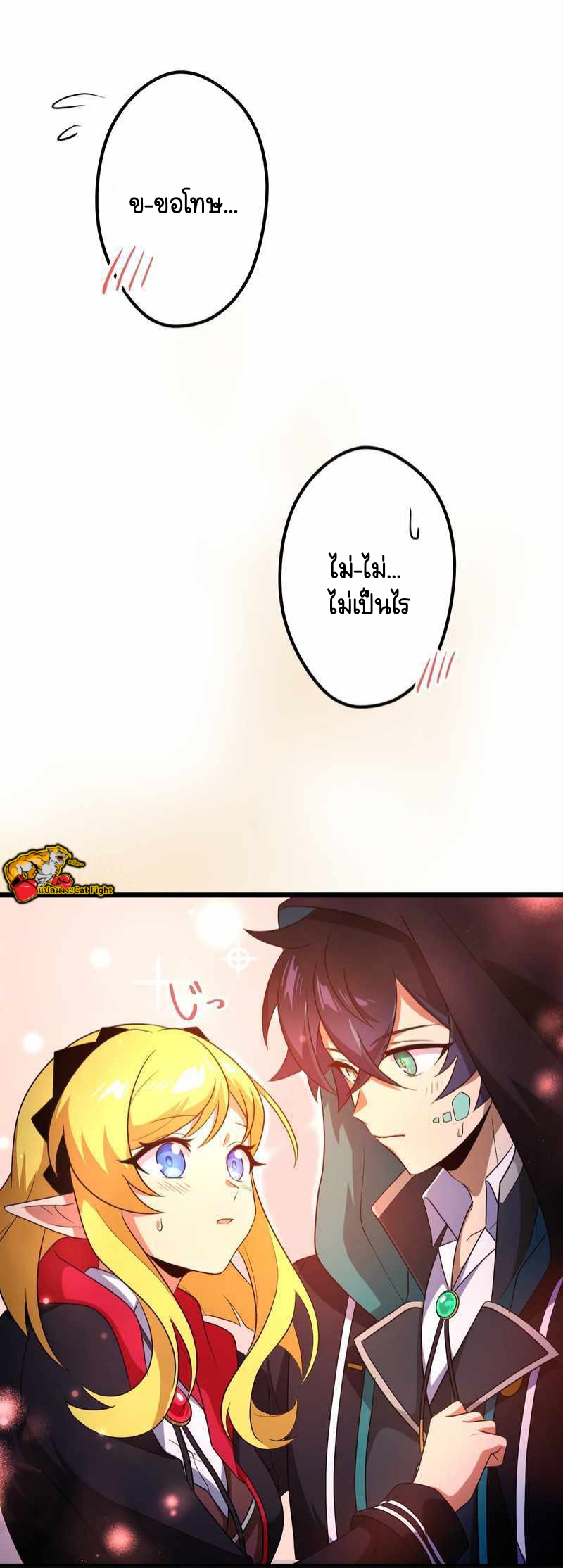 ฉันกลับชาติมาเกิดใหม่เป็นก็อบลินระดับ SSS ตอนที่ 32 หน้า 37