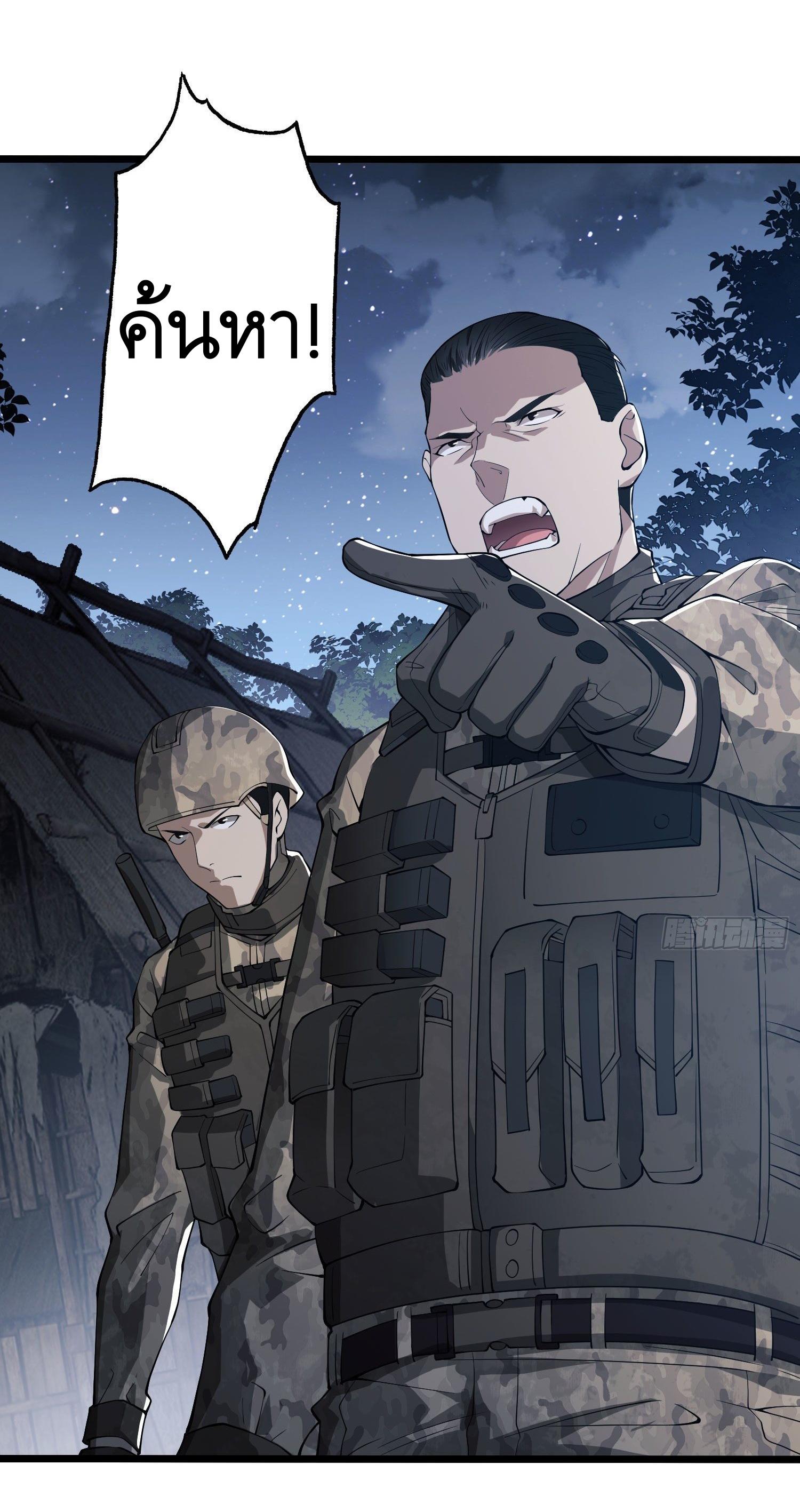 THE FIRST ORDER ตอนที่ 15 หน้า 6