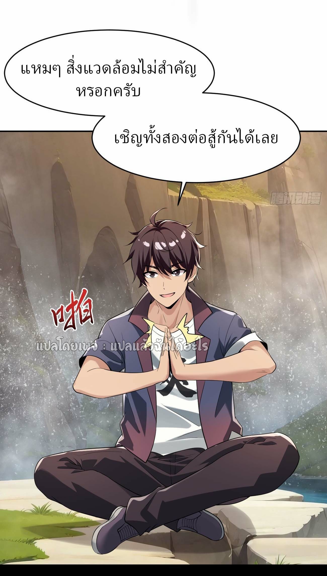 แฟนของผมระดับตำนานทั้งนั้น ตอนที่ 16 หน้า 45