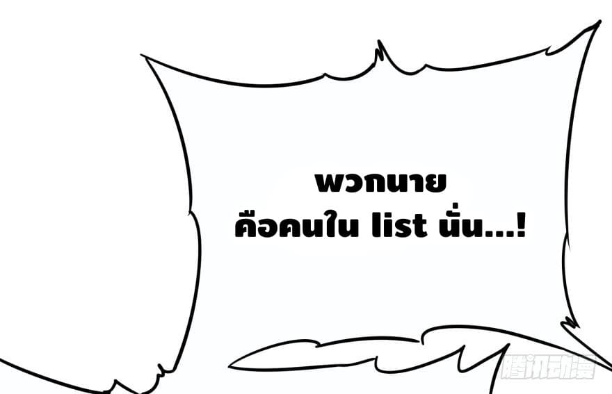List of villains ตอนที่ 23 หน้า 11