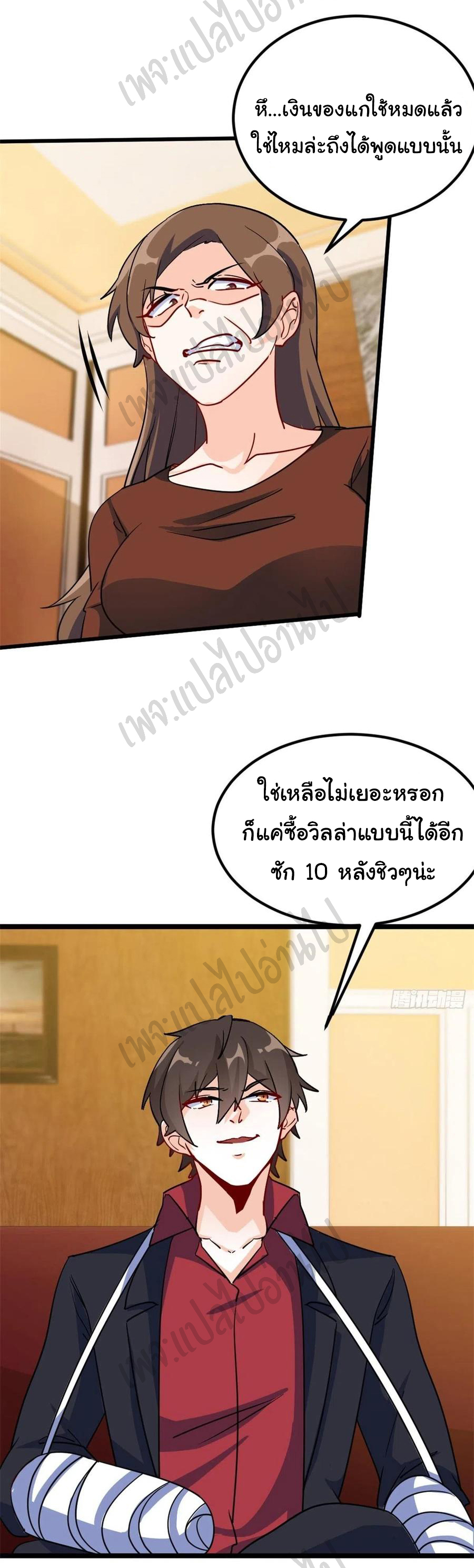 ฉันนี่แหละ "หานซานเฉียน" ตอนที่ 64 หน้า 8