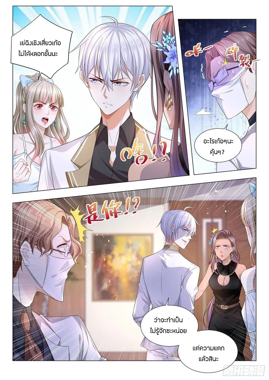 Divine Hero’s Skyfall System ตอนที่ 142 หน้า 8