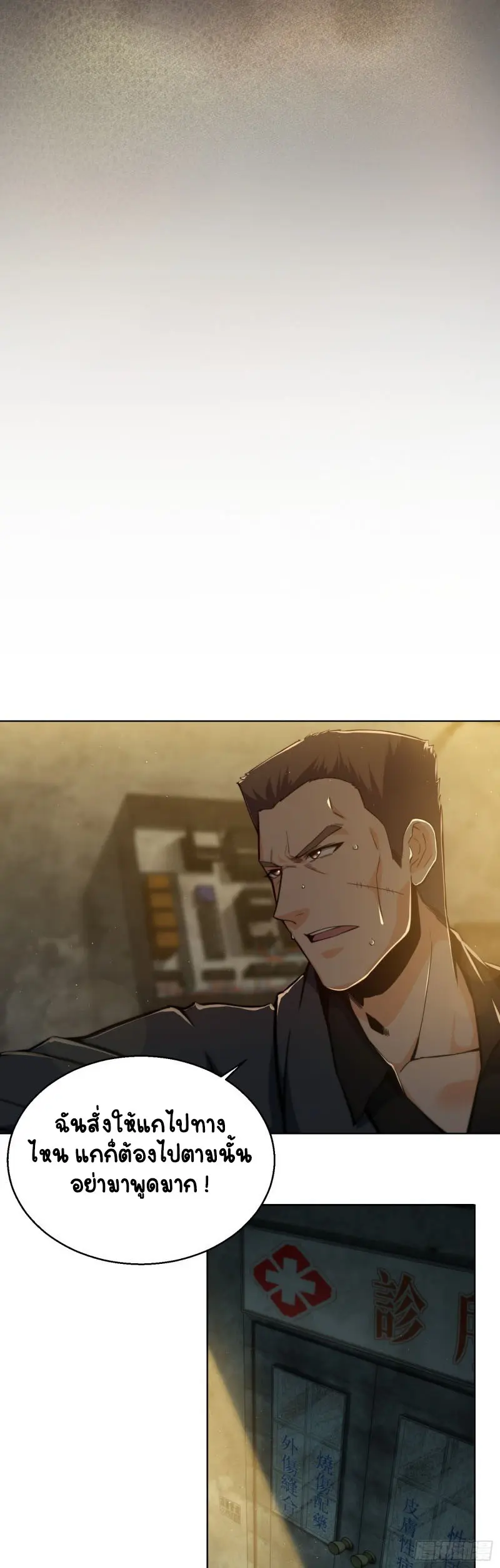 All starts with Ubume ตอนที่ 9 หน้า 6