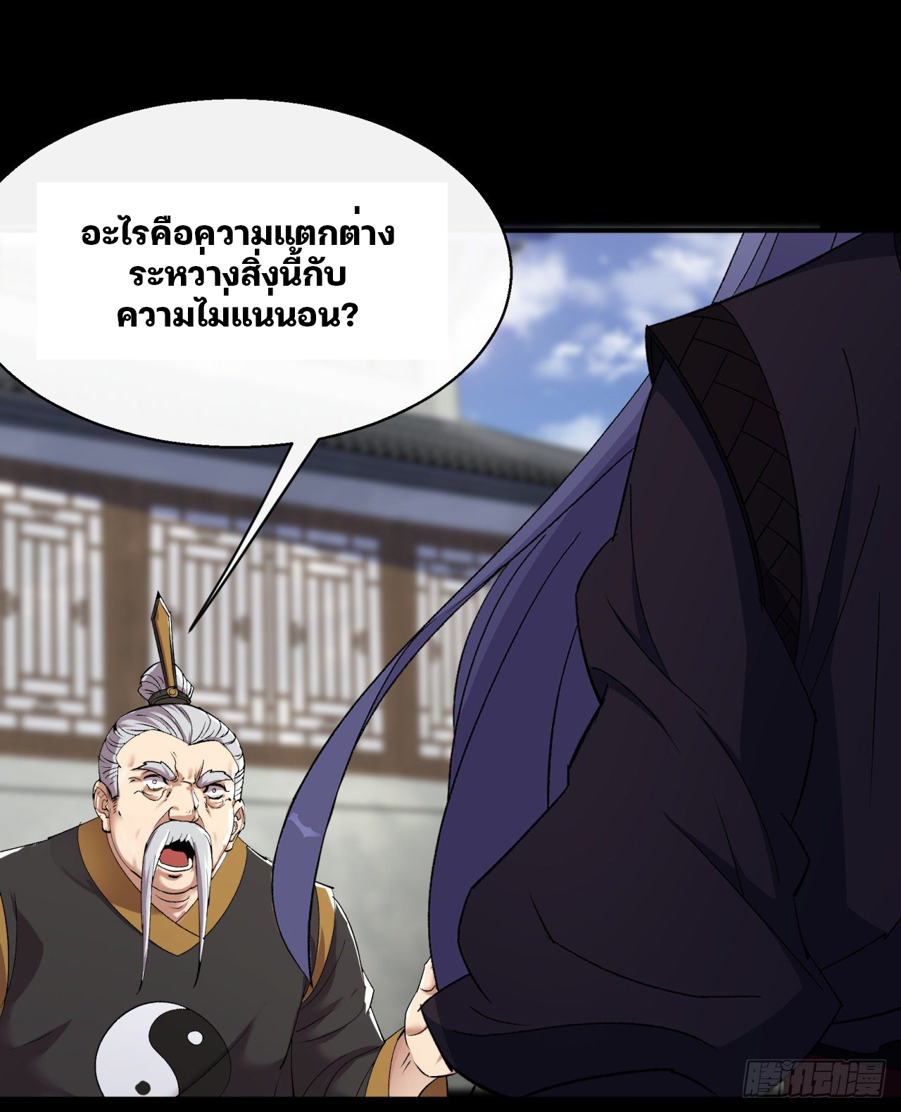 มหาปราชญ์ผู้ยิ่งใหญ่ ตอนที่ 39 หน้า 26