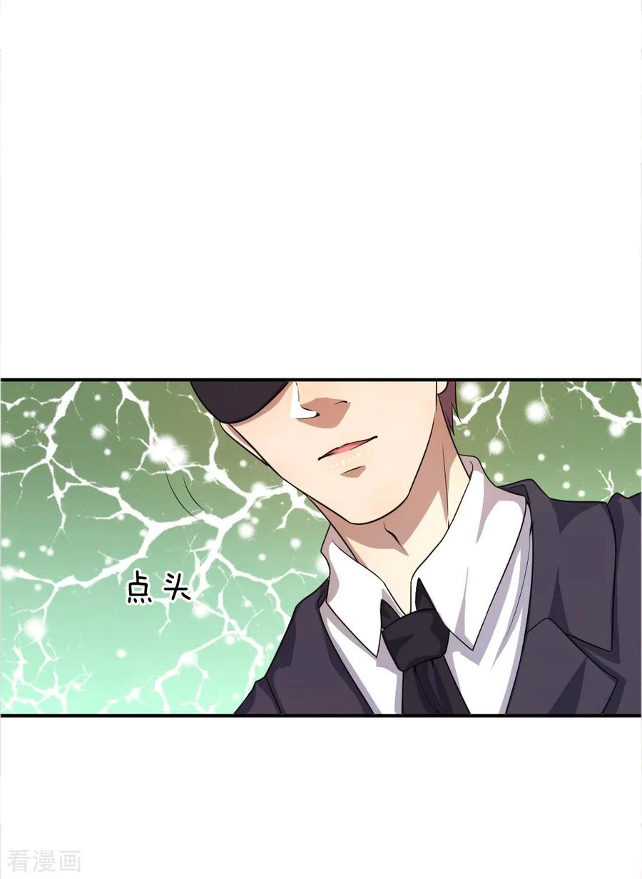 มหาเทพเซียนหมอ ตอนที่ 30 หน้า 5