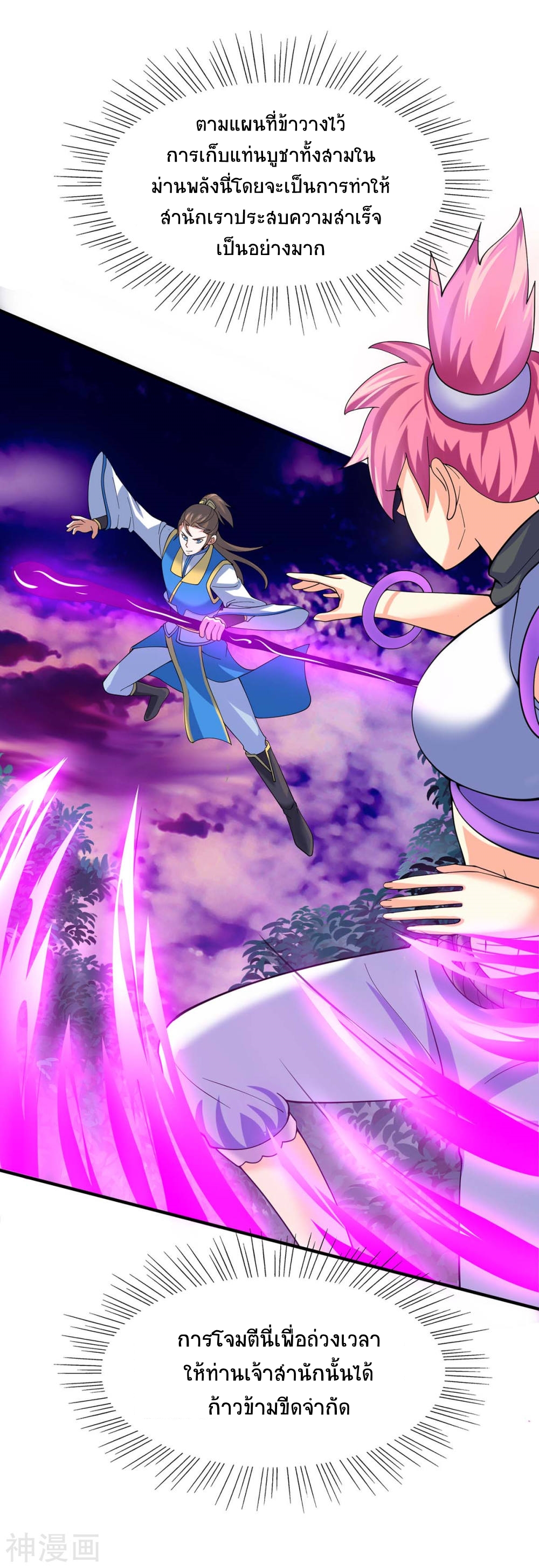 การกลับมาของจักพรรดิ์ ตอนที่ 133 หน้า 3