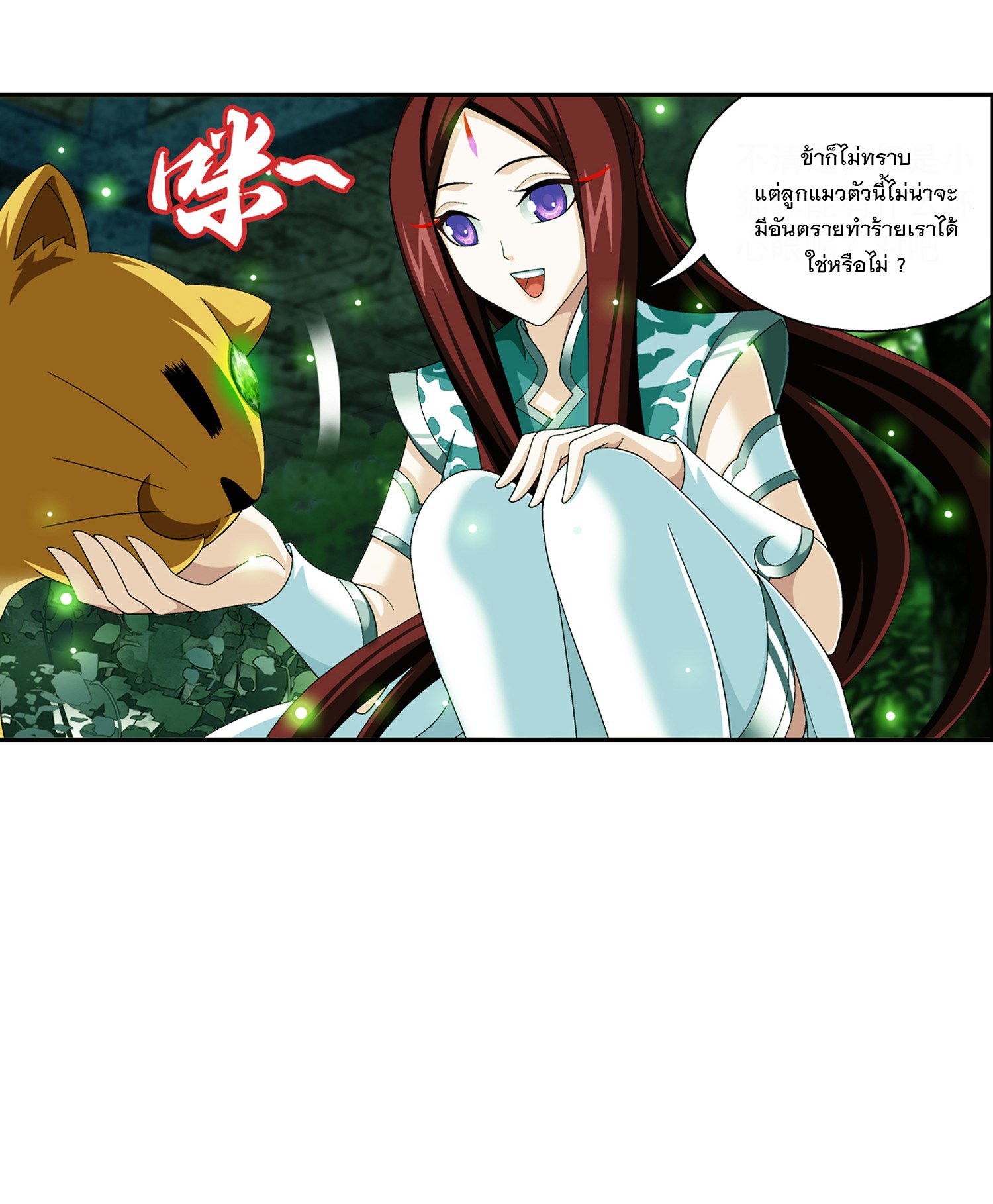 Da Zhu Zai ศึกปรมาจารย์สะท้านฟ้า (ชนจีน) ตอนที่ 315 หน้า 31