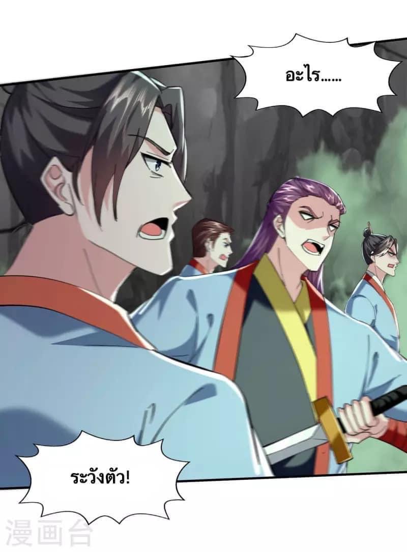 ระบบโครตเกรียน คะแนนล้านล้าน (ฮาเร็ม) ตอนที่ 97 หน้า 25