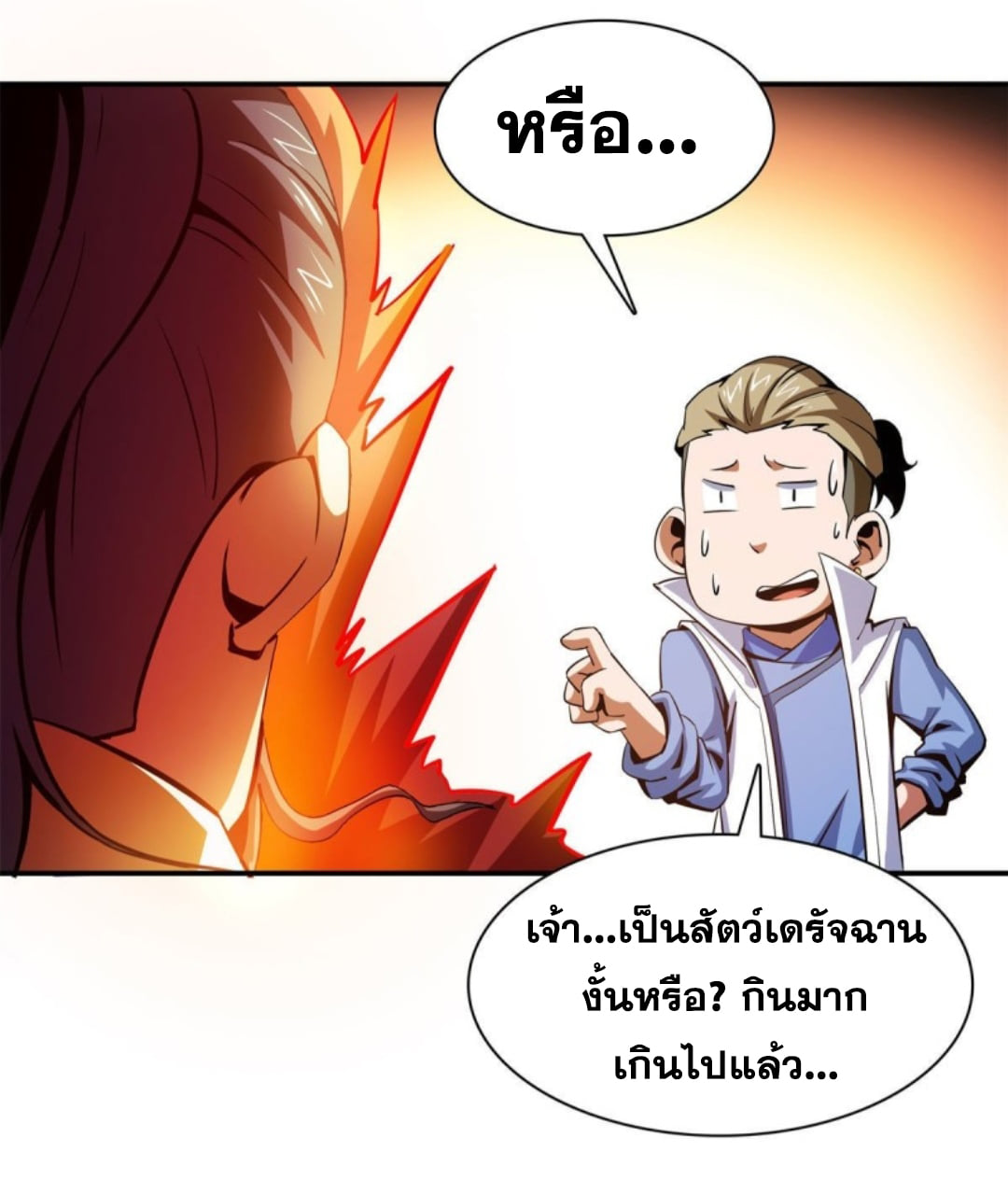 Library Of Heaven's Path ตอนที่ 99 หน้า 30