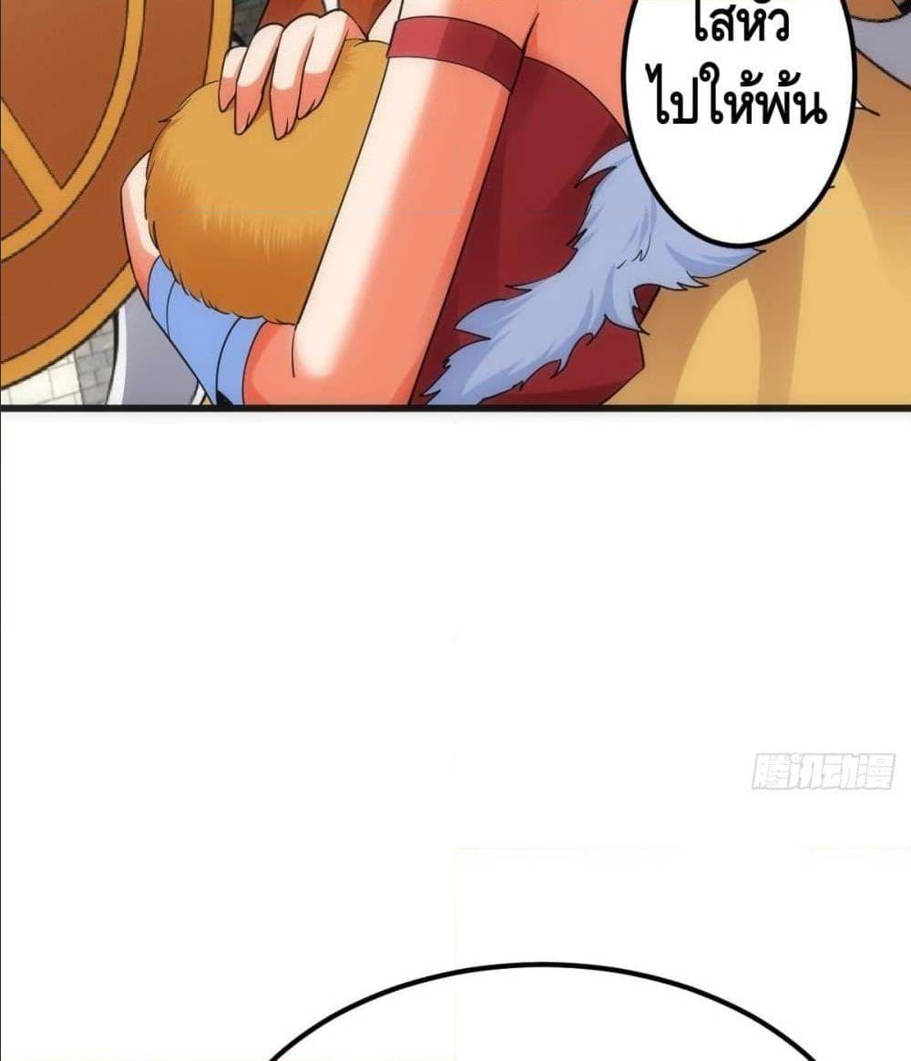 The World’s Greatest Martial Artist ตอนที่ 14 หน้า 20