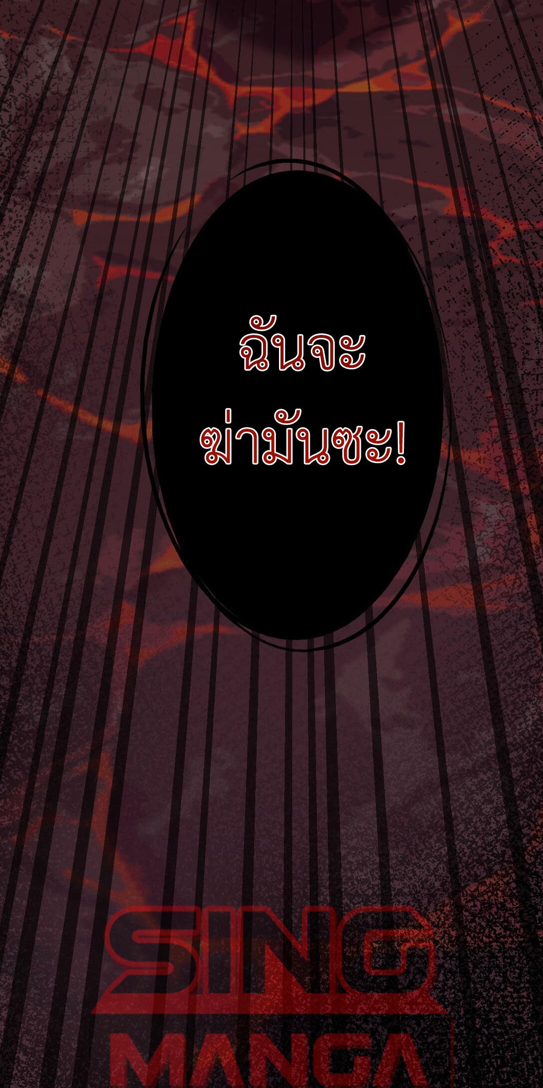 ราชาเกมนี้ คือข้านี่แหละ ตอนที่ 5 หน้า 49