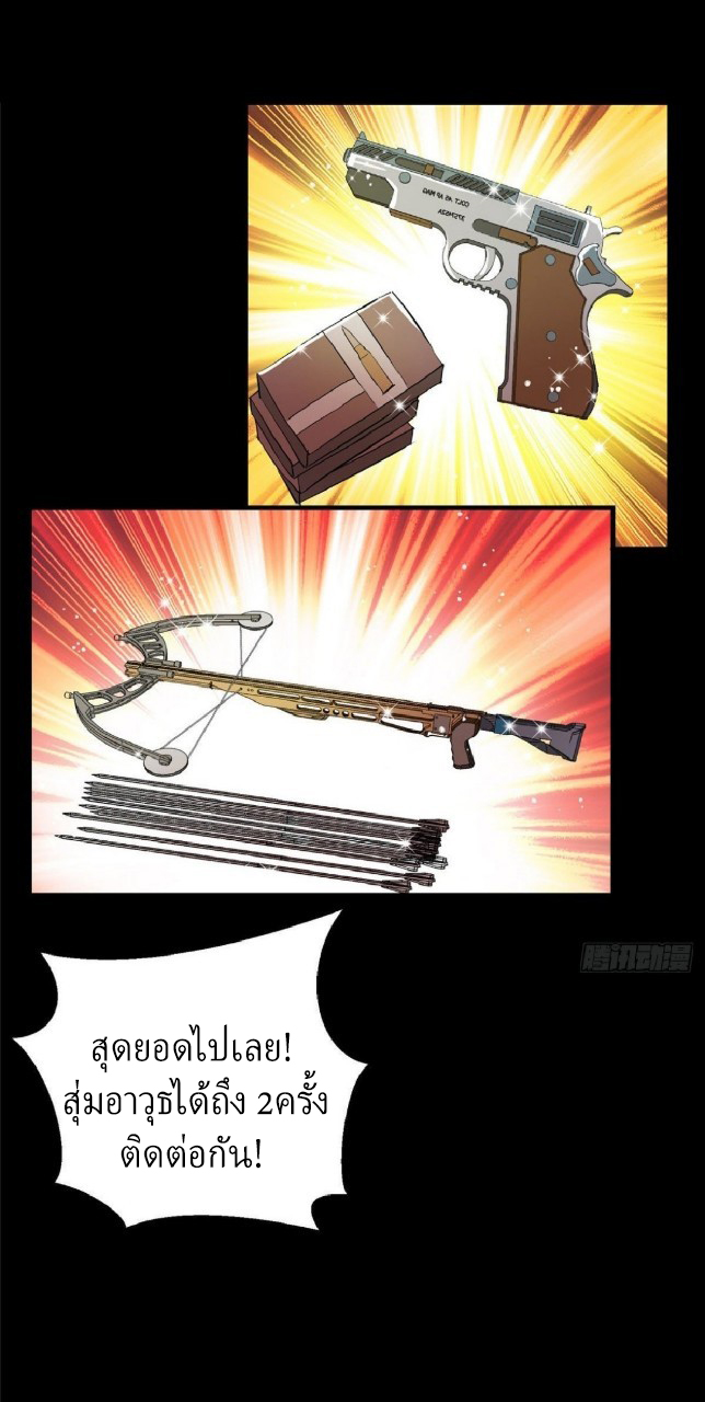รูเล็ตเวิลด์ สุ่มไอเทมเอาชีวิตรอด ตอนที่ 4 หน้า 44