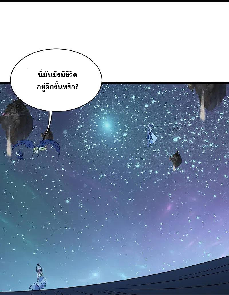 เทพอสูรสยบฟ้า ตอนที่ 265 หน้า 20