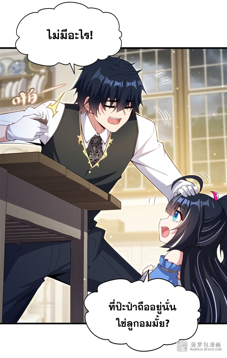 Shut Up, Evil Dragon! หุบปากซะยัยมังกรร้ายข้าไม่อยากมีลูกกับเจ้าอีกแล้ว ตอนที่ 15 หน้า 23