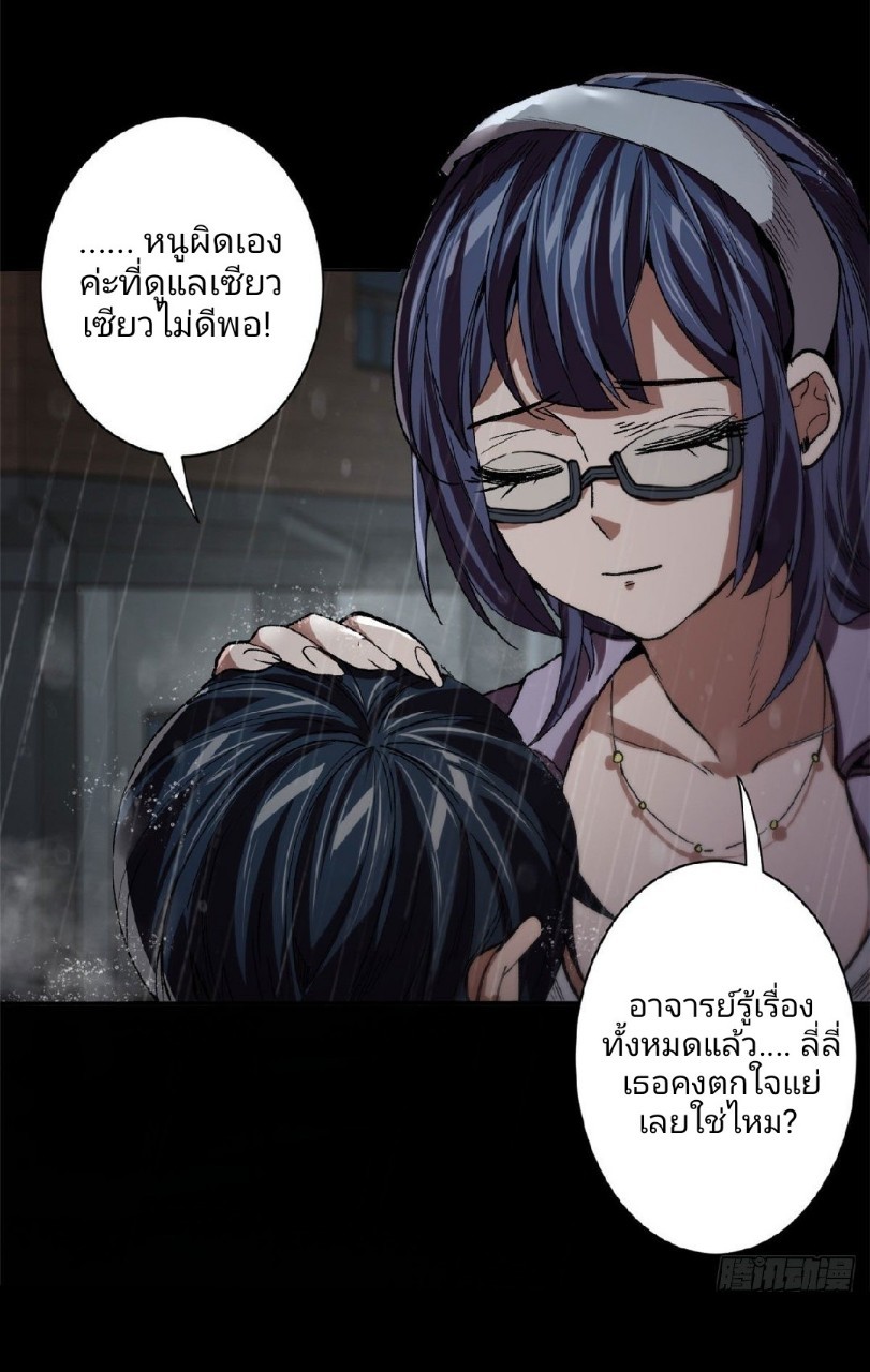 รูเล็ตเวิลด์ สุ่มไอเทมเอาชีวิตรอด ตอนที่ 18 หน้า 28