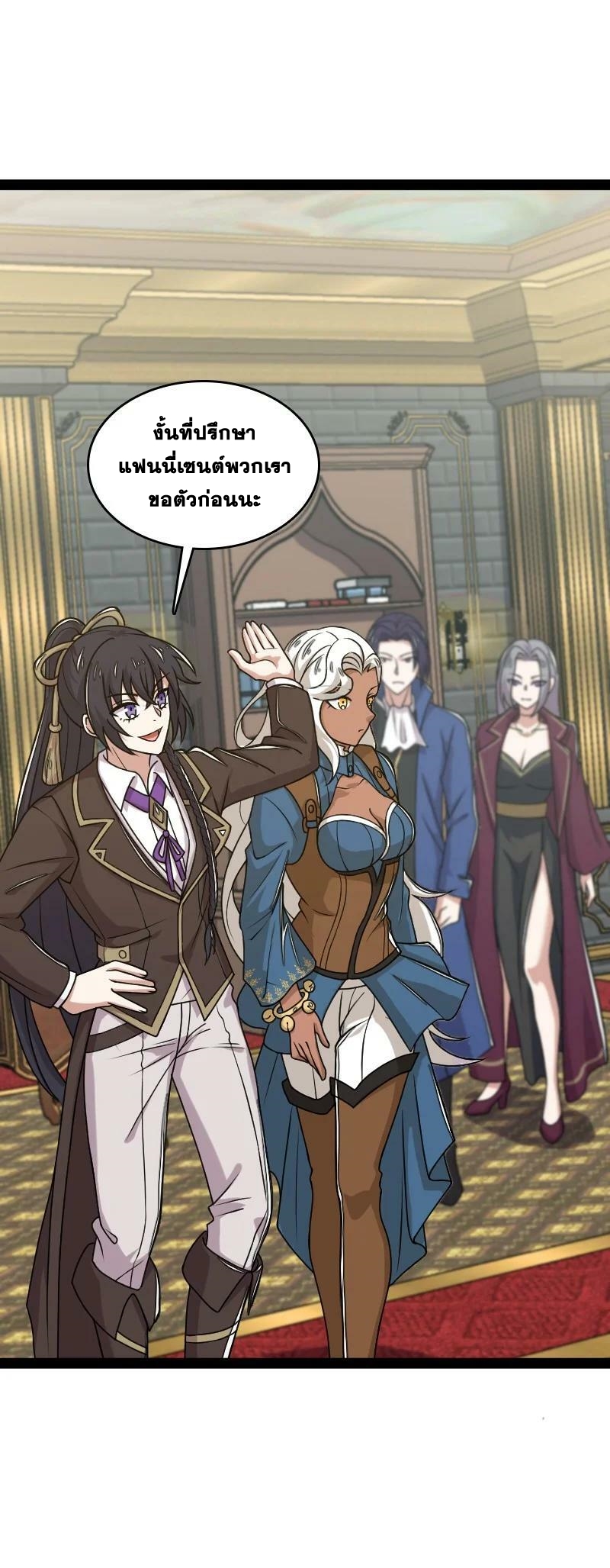 ชีวิตอันสันโดษของจักพรรดิ์หลินเกอ ตอนที่ 225 หน้า 2