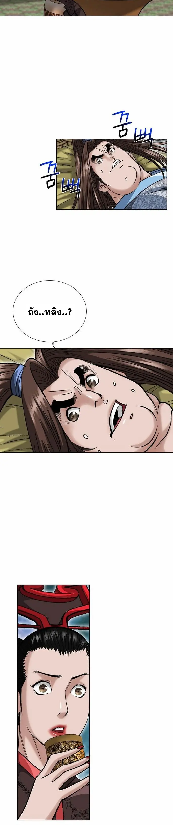 ราชันย์พิษแห่งตระกูลถัง ตอนที่ 3 หน้า 35
