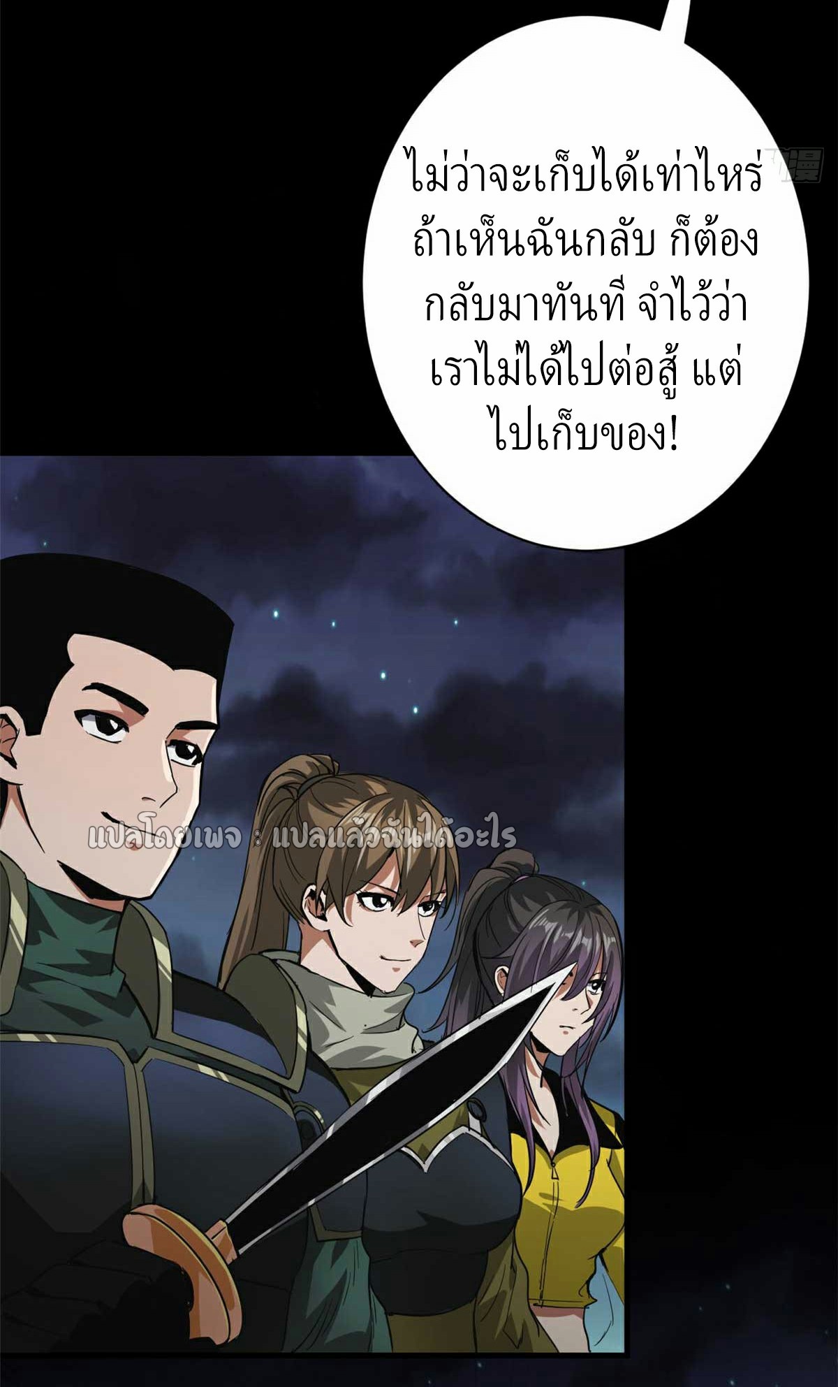 รูเล็ตเวิลด์ สุ่มไอเทมเอาชีวิตรอด ตอนที่ 106 หน้า 17