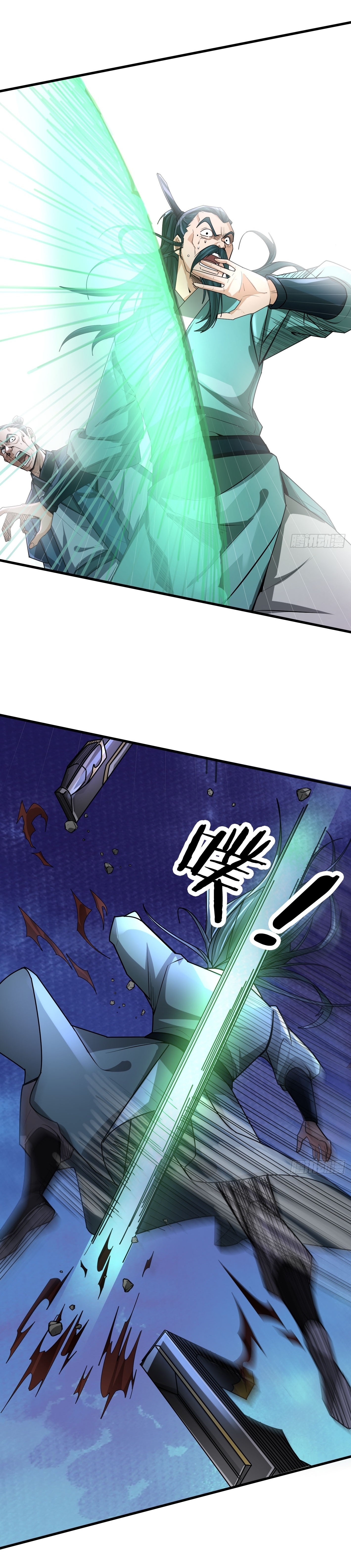 Immortals Are Slaves, Gods Are Servants, And the Emperor is a Watchdog ตอนที่ 3 หน้า 93