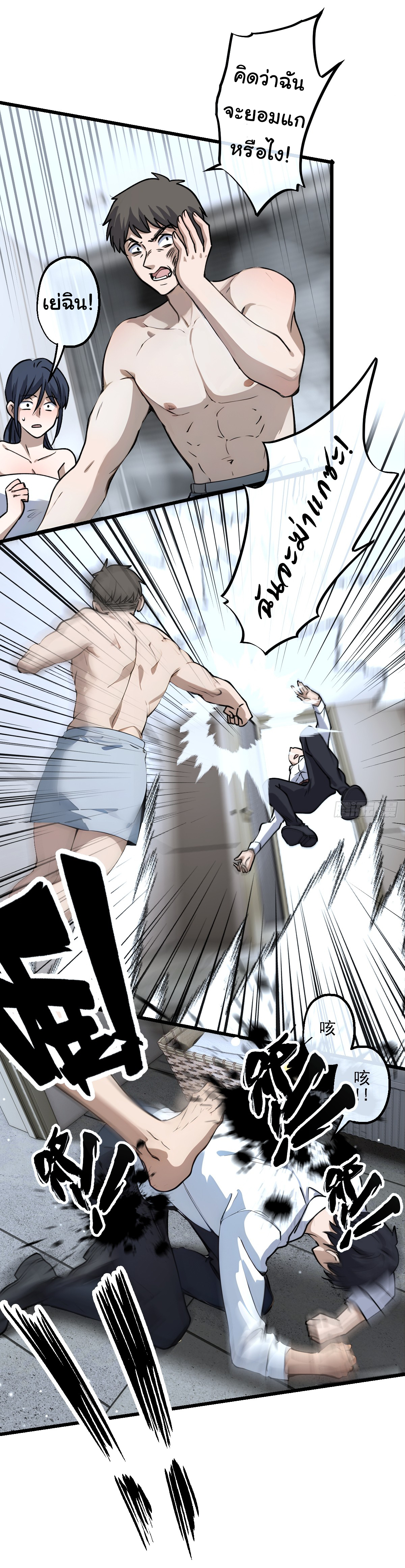 My Seven Sisters Are Peerless พี่สาวทั้ง 7 ของฉันไ่ม่มีใครเทียบได้! ตอนที่ 3 หน้า 11