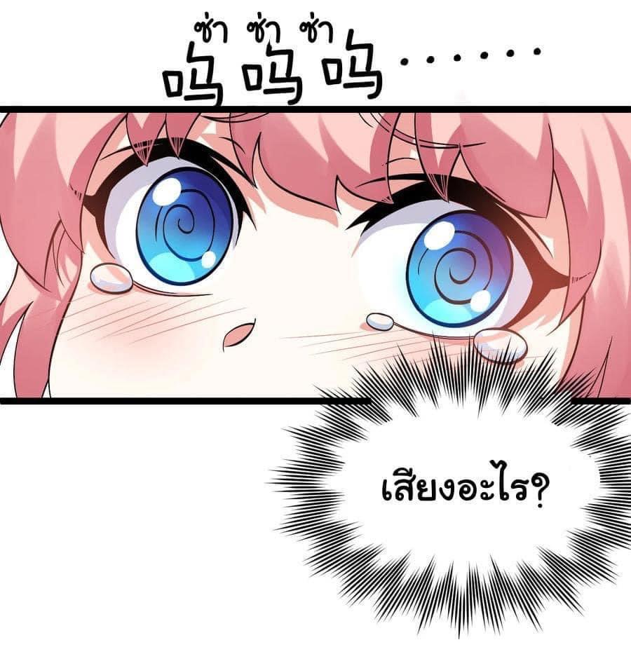 มหาบุรุษ ในตำนาน ตำนานที่หลับใหล (ศิษย์เบิ้มๆ) ตอนที่ 67 หน้า 19