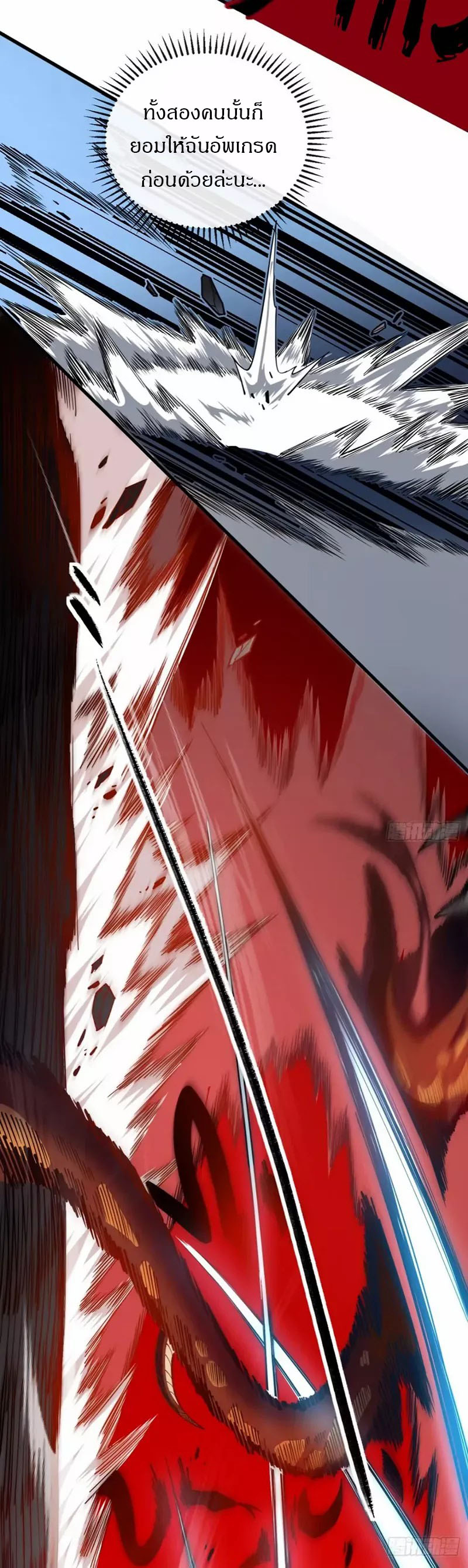 วงล้อแห่งโชคชะตา ตอนที่ 6 หน้า 11