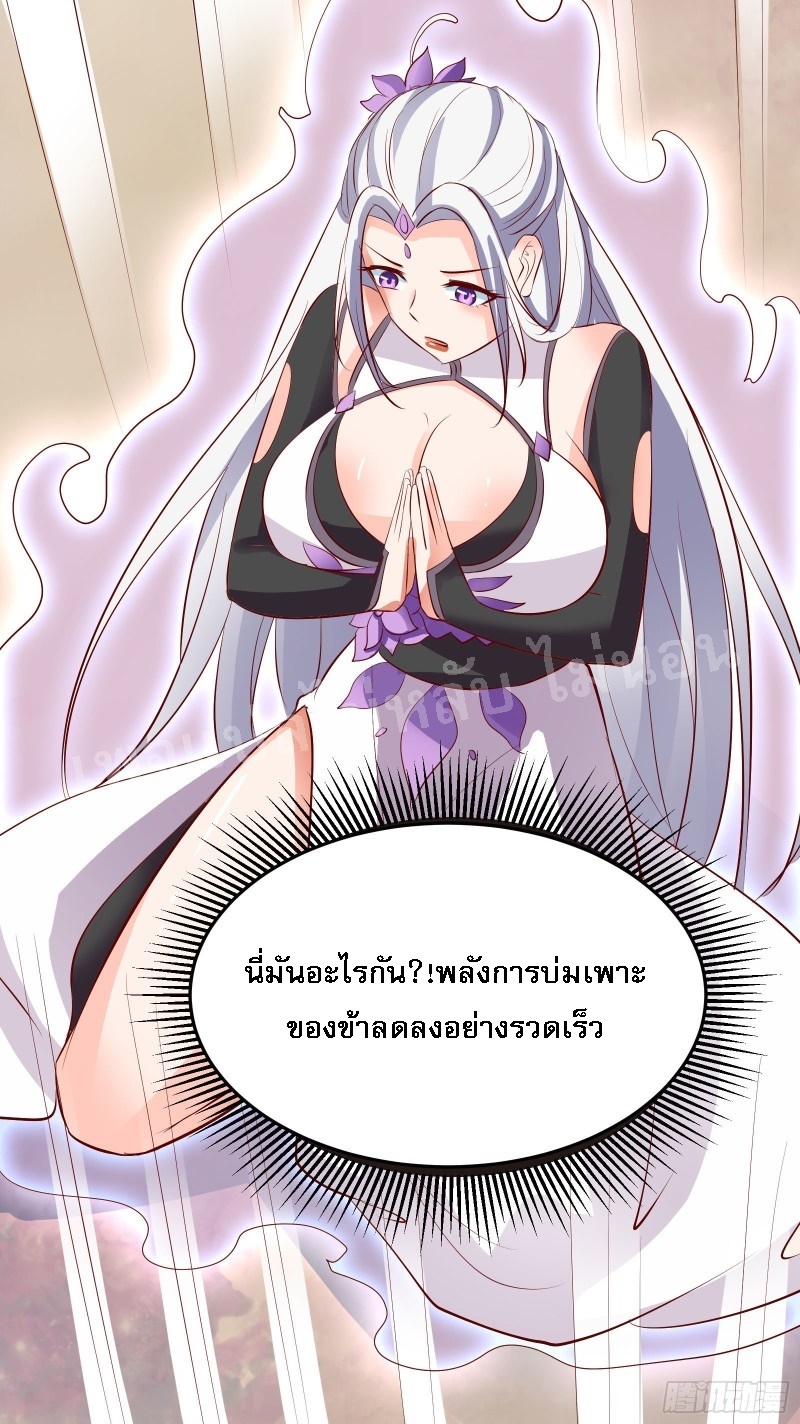 ฮาเร็มของข้ามีแต่ลูกศิษย์หญิงทั้งนั้น ตอนที่ 14 หน้า 50