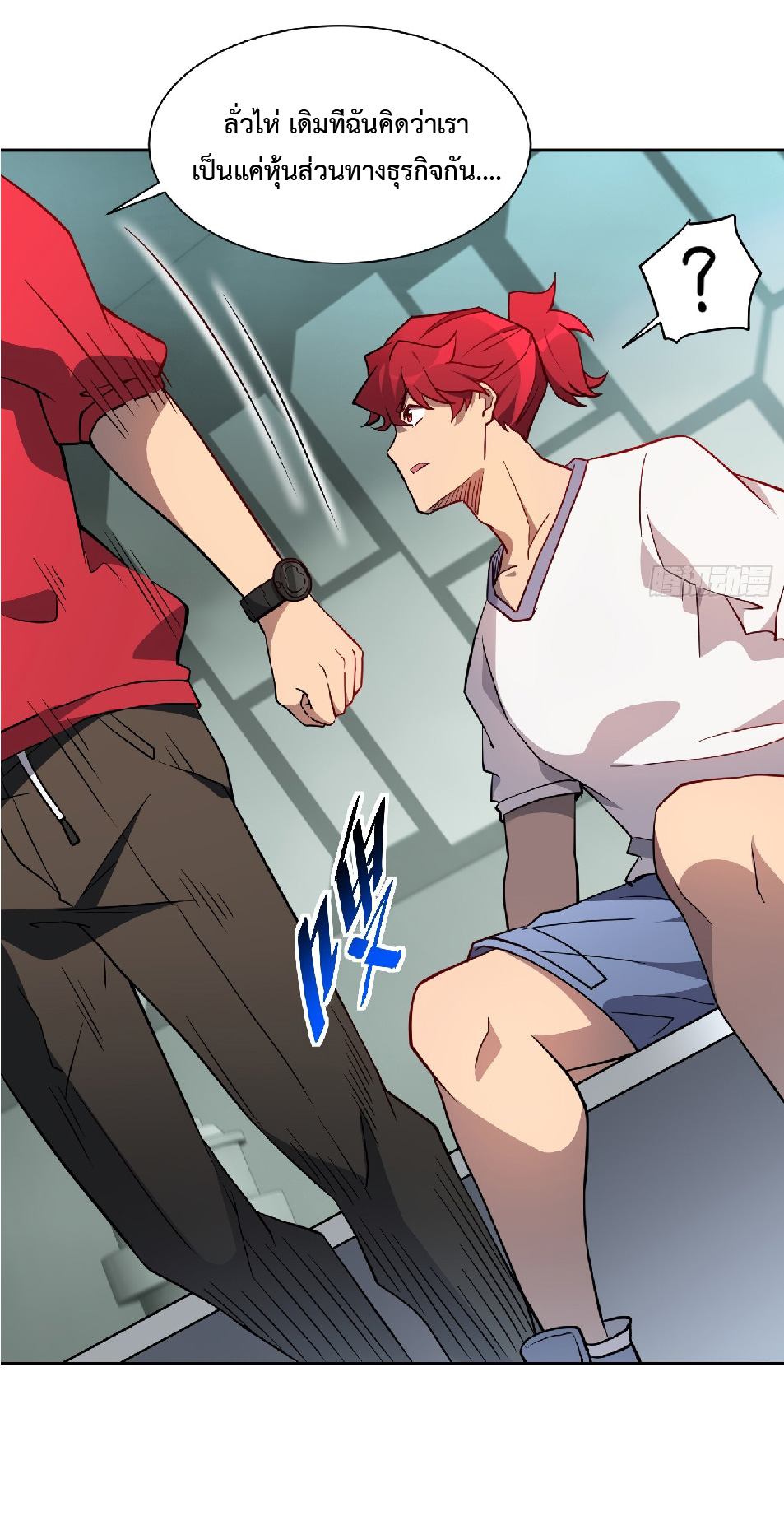 The People On Earth Are Too Ferocious ตอนที่ 127 หน้า 39